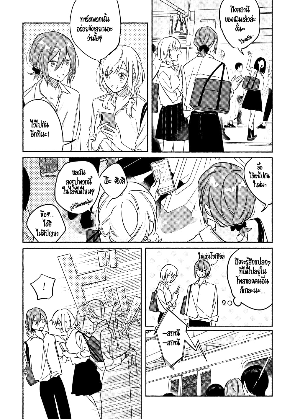 Tonari no Kimi ga Ichiban Kawaii page 1