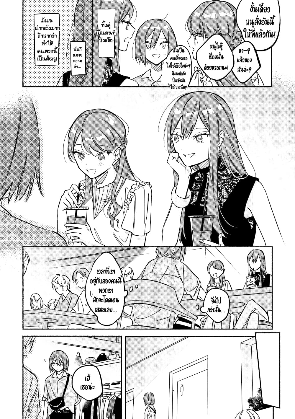 Tonari no Kimi ga Ichiban Kawaii page 2