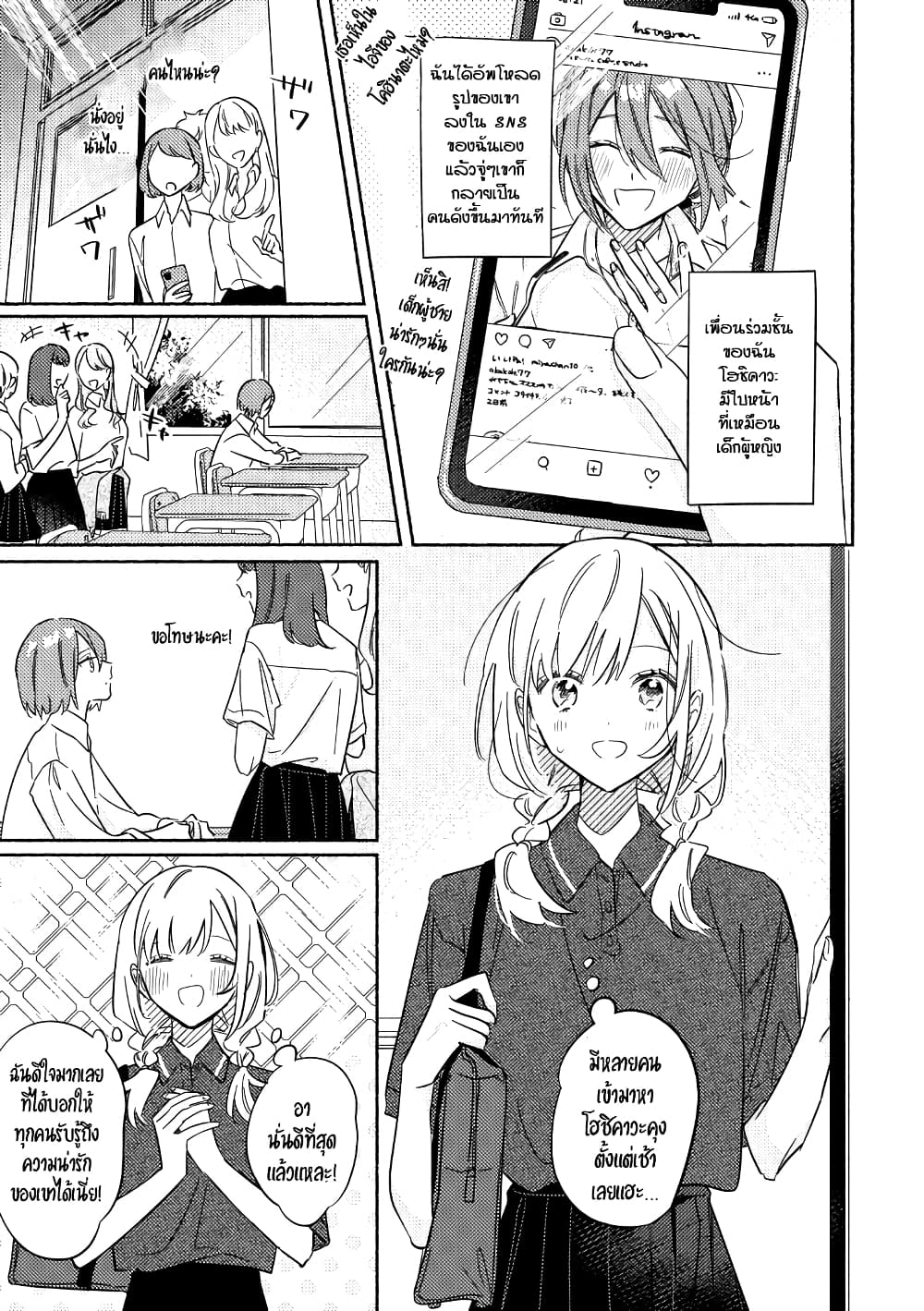 Tonari no Kimi ga Ichiban Kawaii page 1