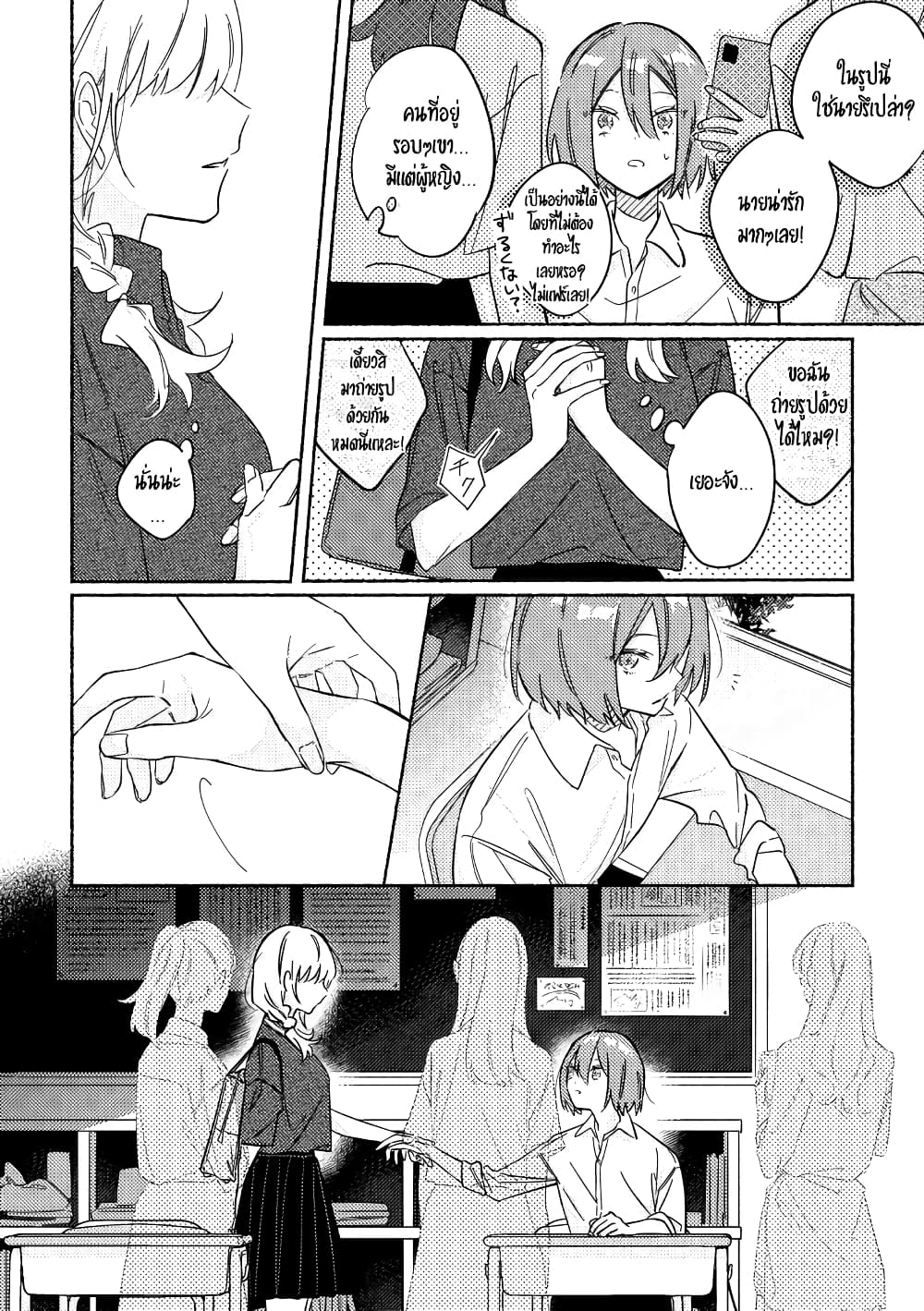 Tonari no Kimi ga Ichiban Kawaii page 2