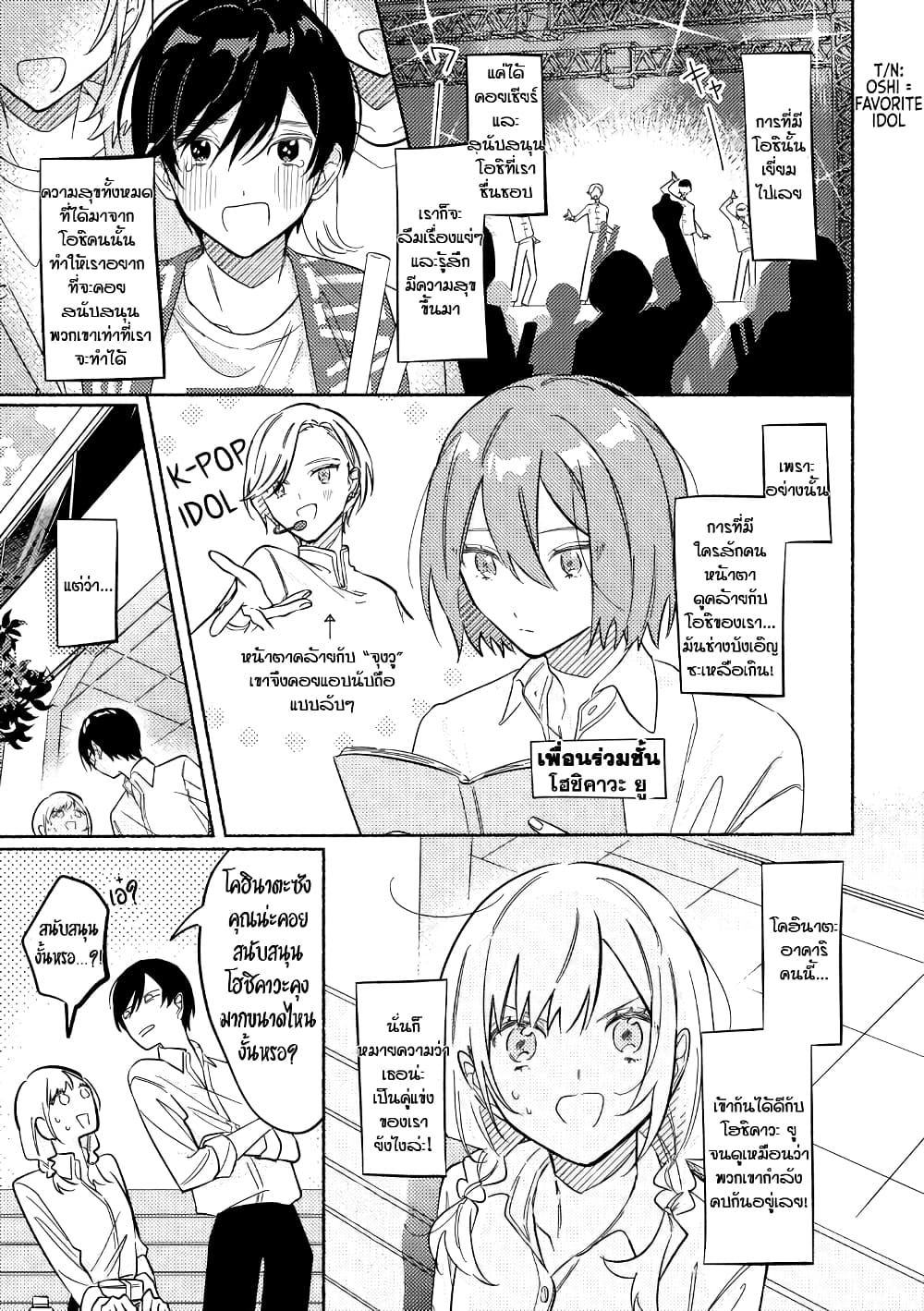 Tonari no Kimi ga Ichiban Kawaii page 1
