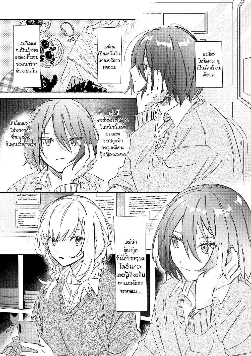 Tonari no Kimi ga Ichiban Kawaii page 1