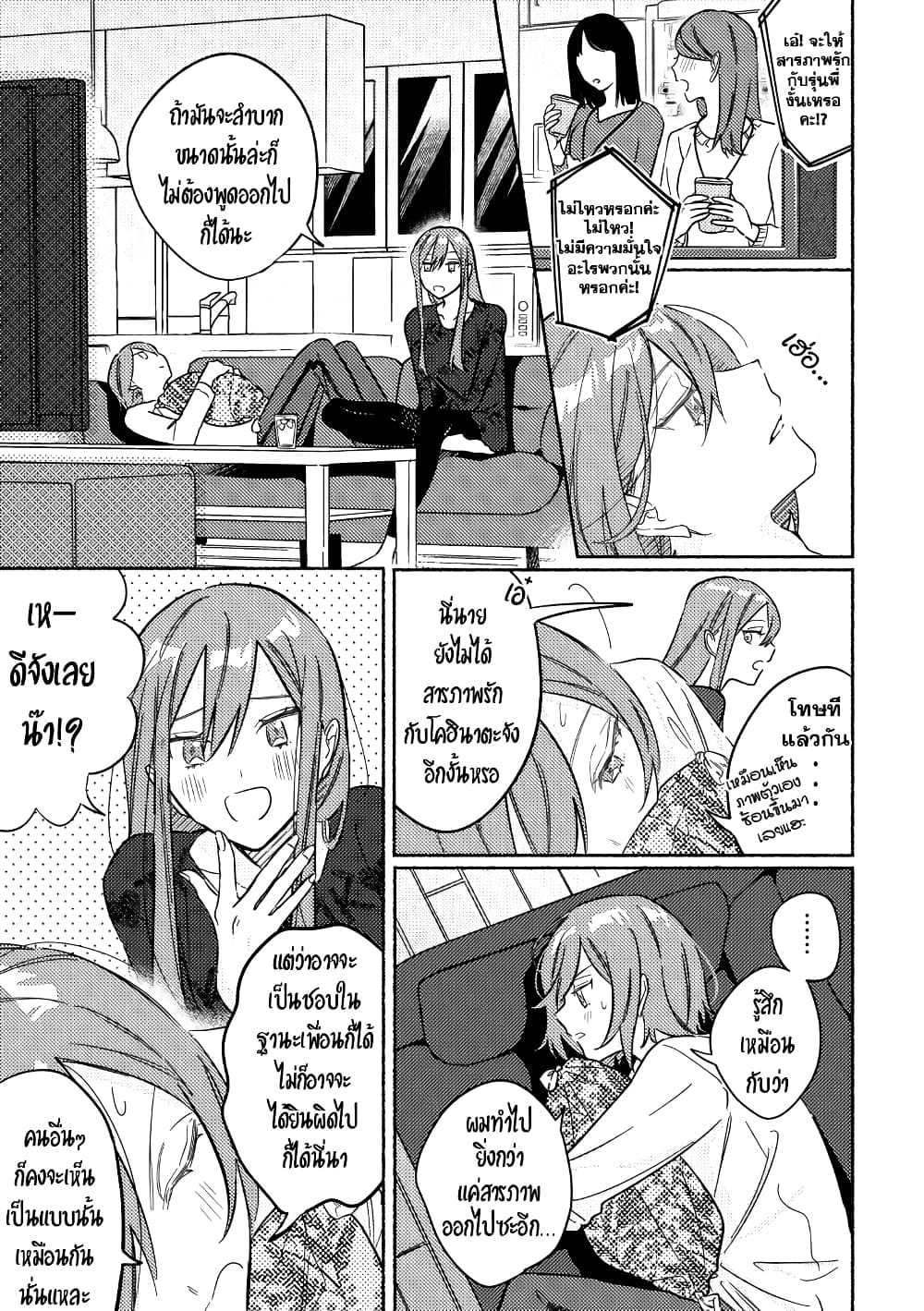 Tonari no Kimi ga Ichiban Kawaii page 1