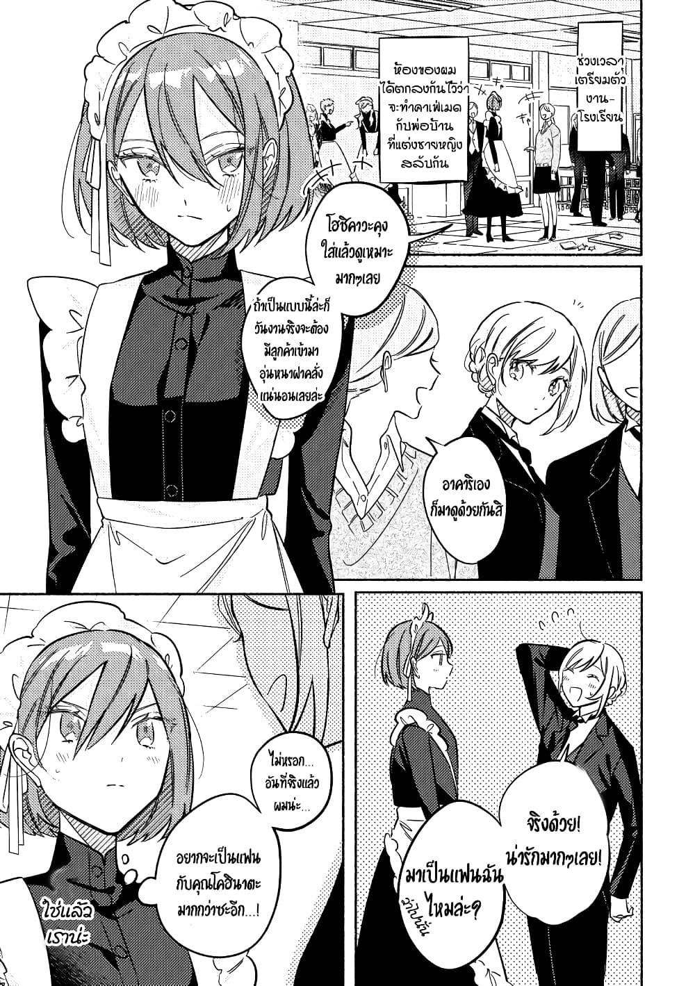 Tonari no Kimi ga Ichiban Kawaii page 1