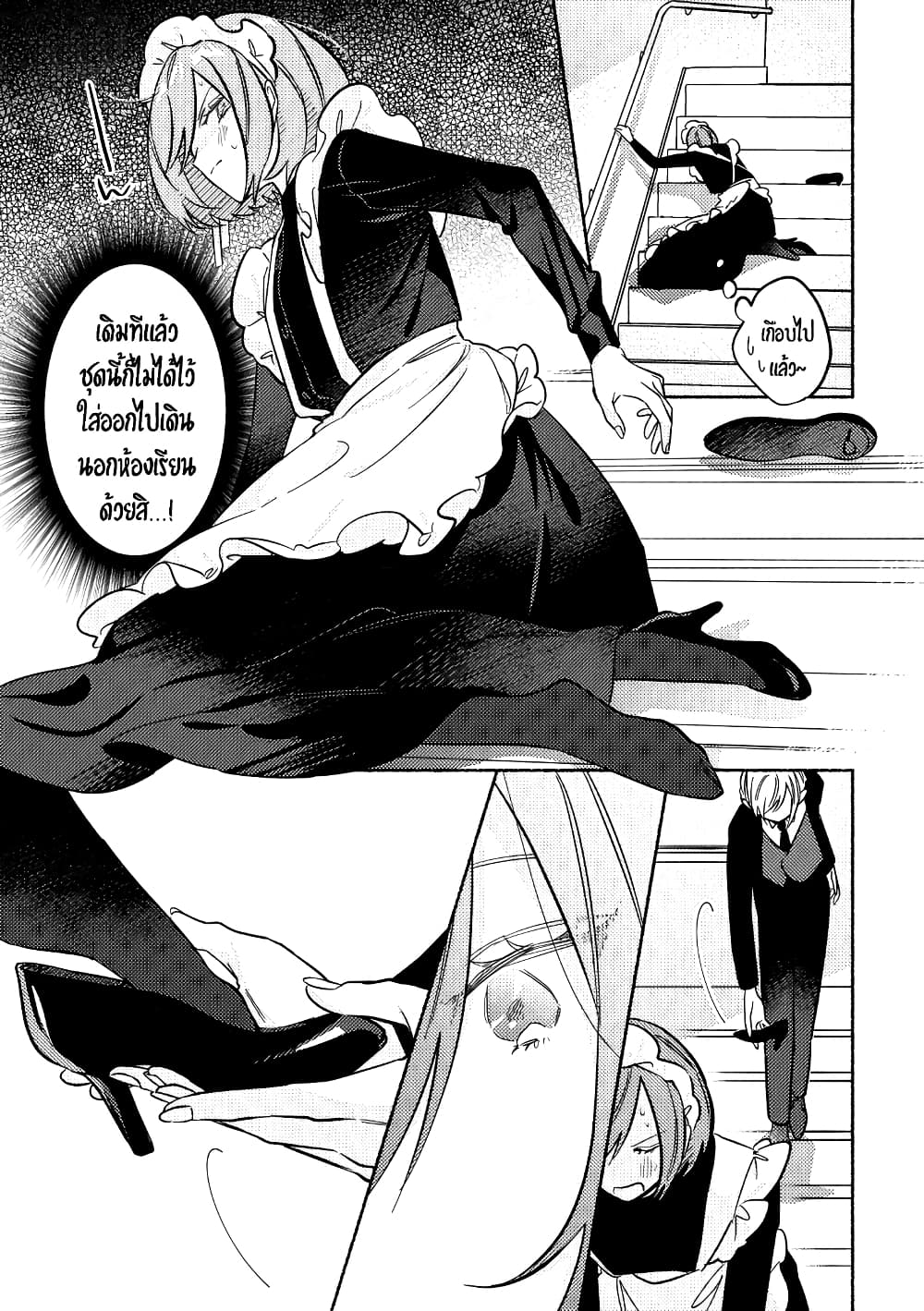 Tonari no Kimi ga Ichiban Kawaii page 3