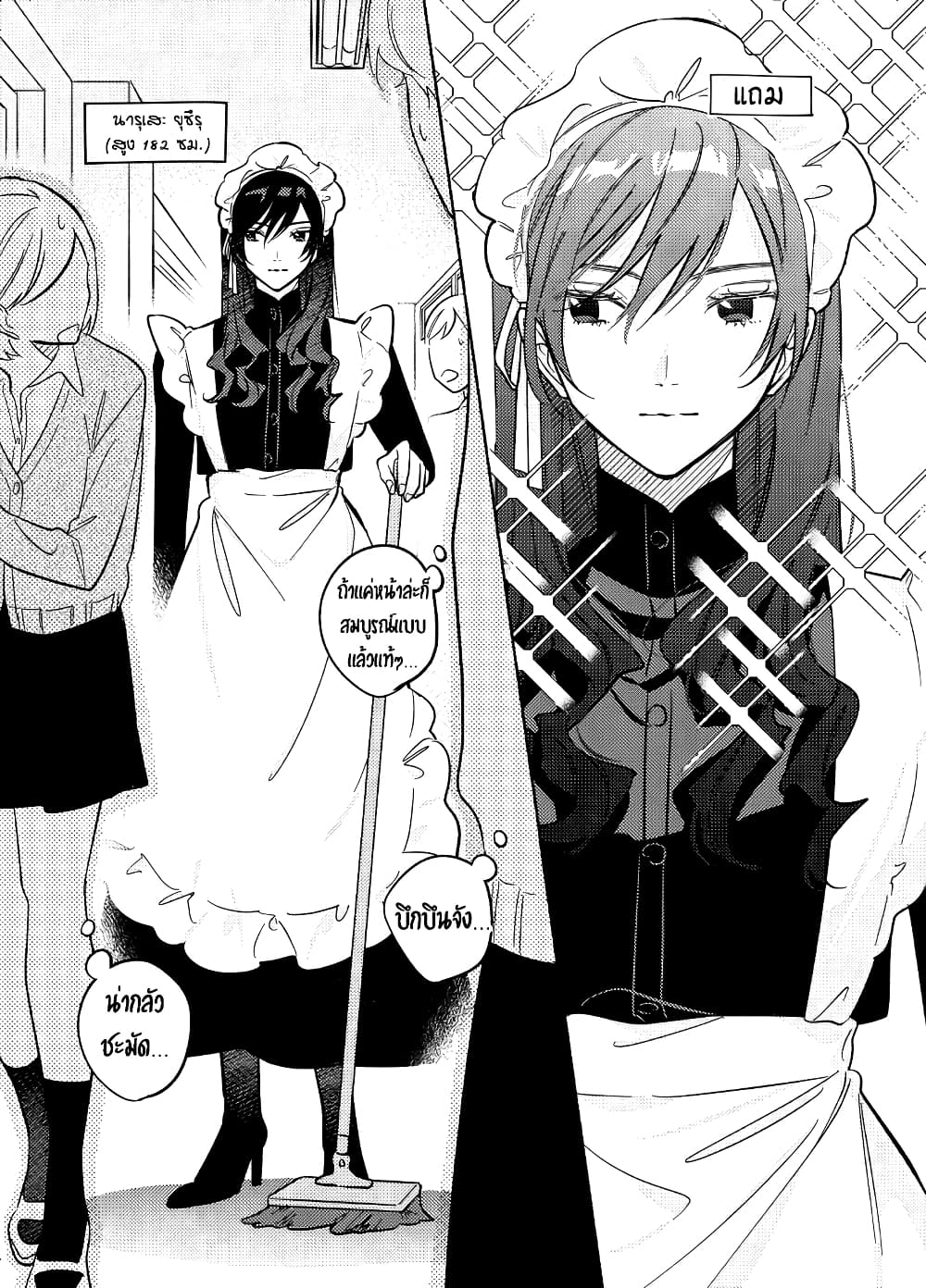 Tonari no Kimi ga Ichiban Kawaii page 5