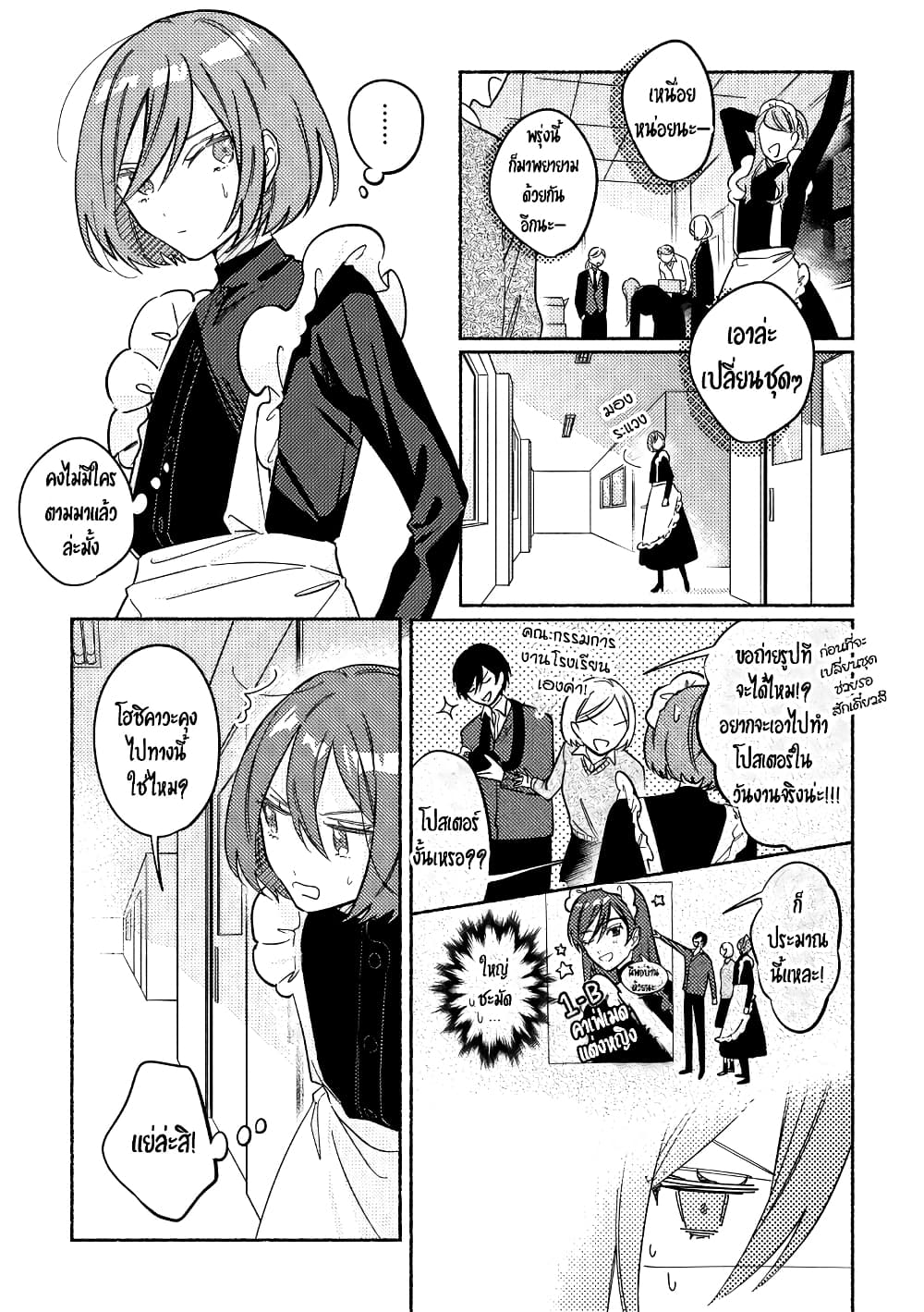 Tonari no Kimi ga Ichiban Kawaii page 1