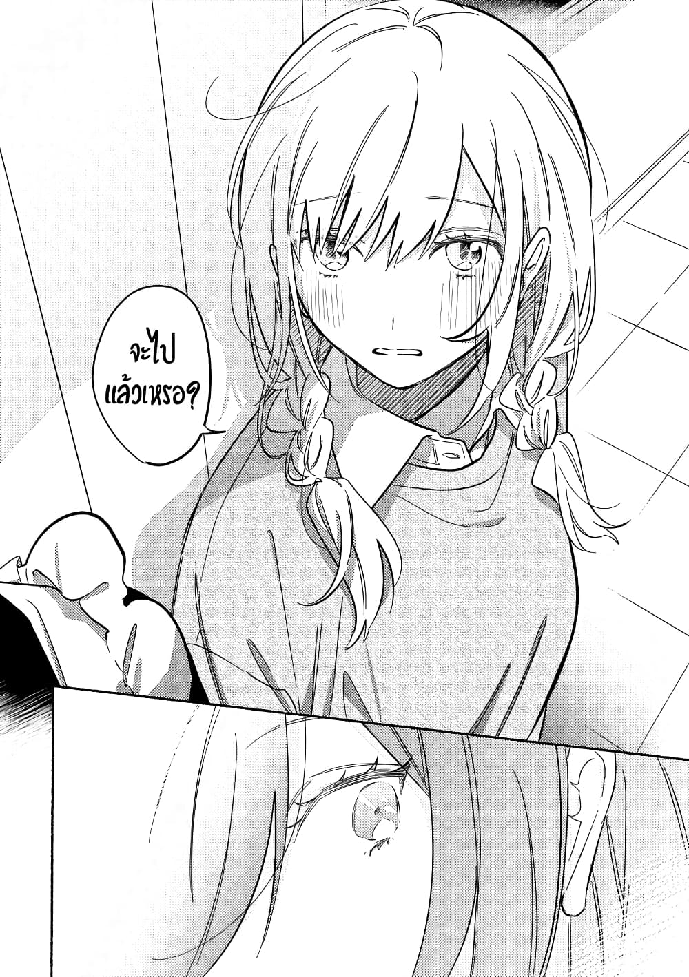 Tonari no Kimi ga Ichiban Kawaii page 4