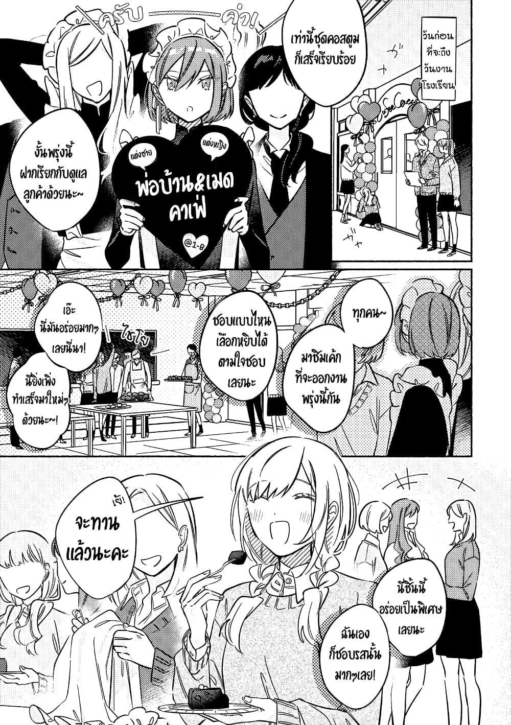 Tonari no Kimi ga Ichiban Kawaii page 1