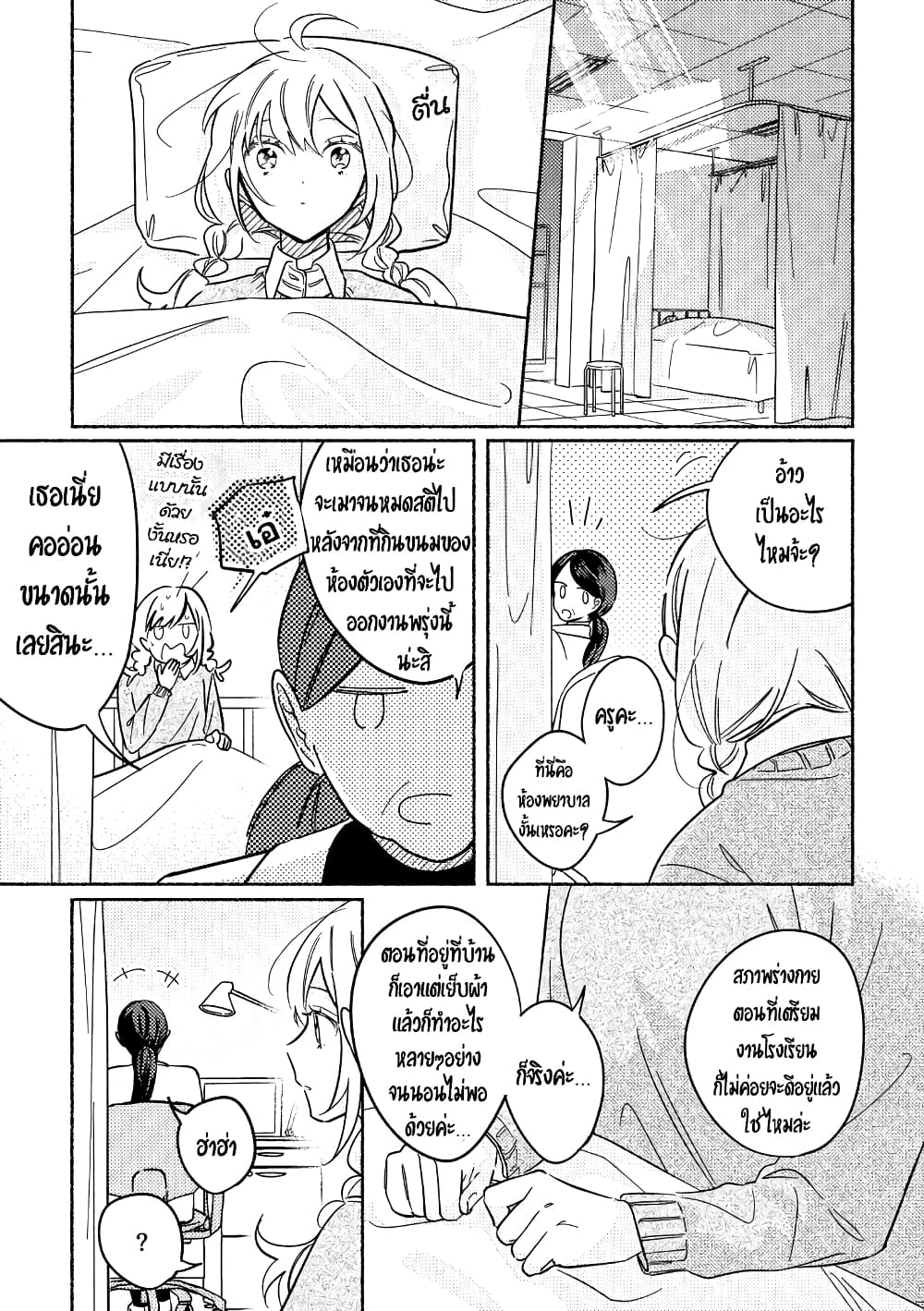 Tonari no Kimi ga Ichiban Kawaii page 1