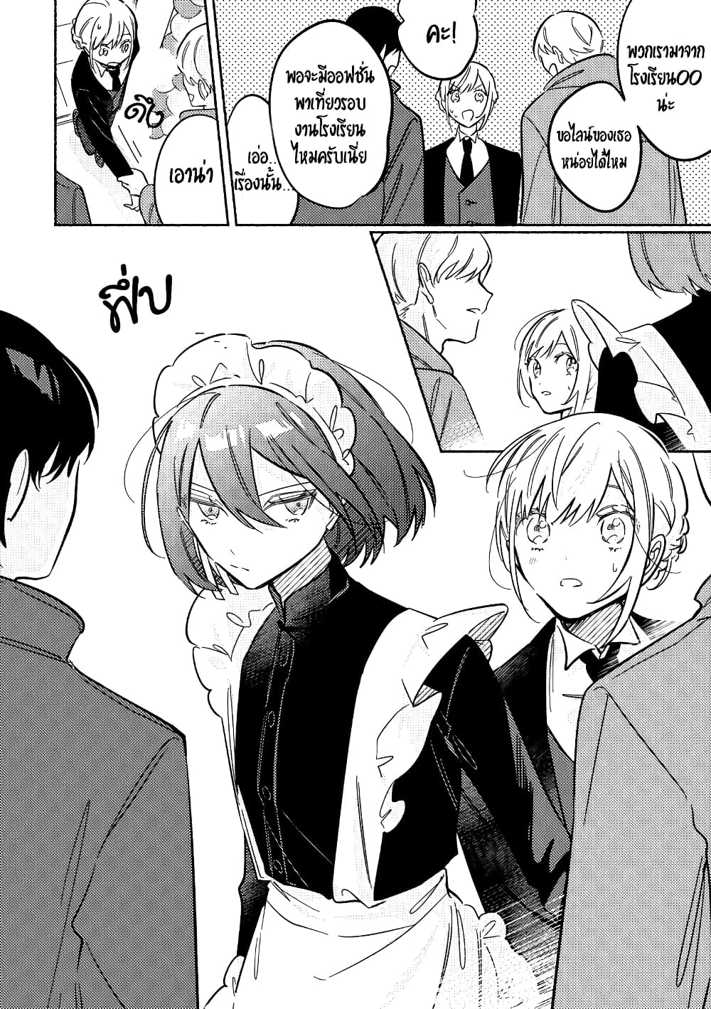Tonari no Kimi ga Ichiban Kawaii page 2