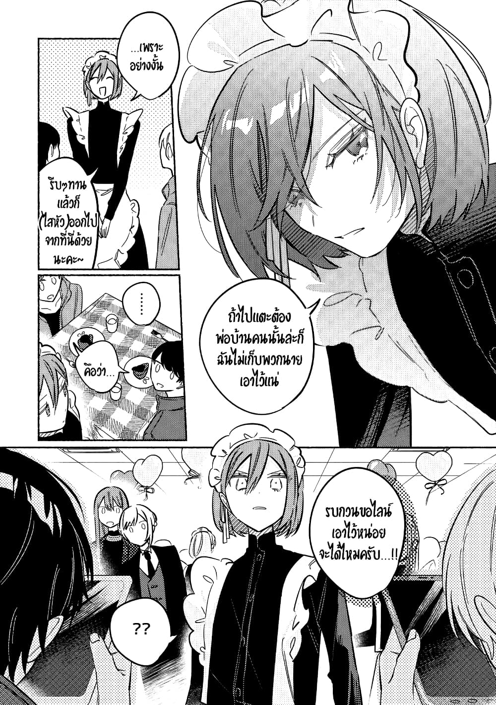 Tonari no Kimi ga Ichiban Kawaii page 4