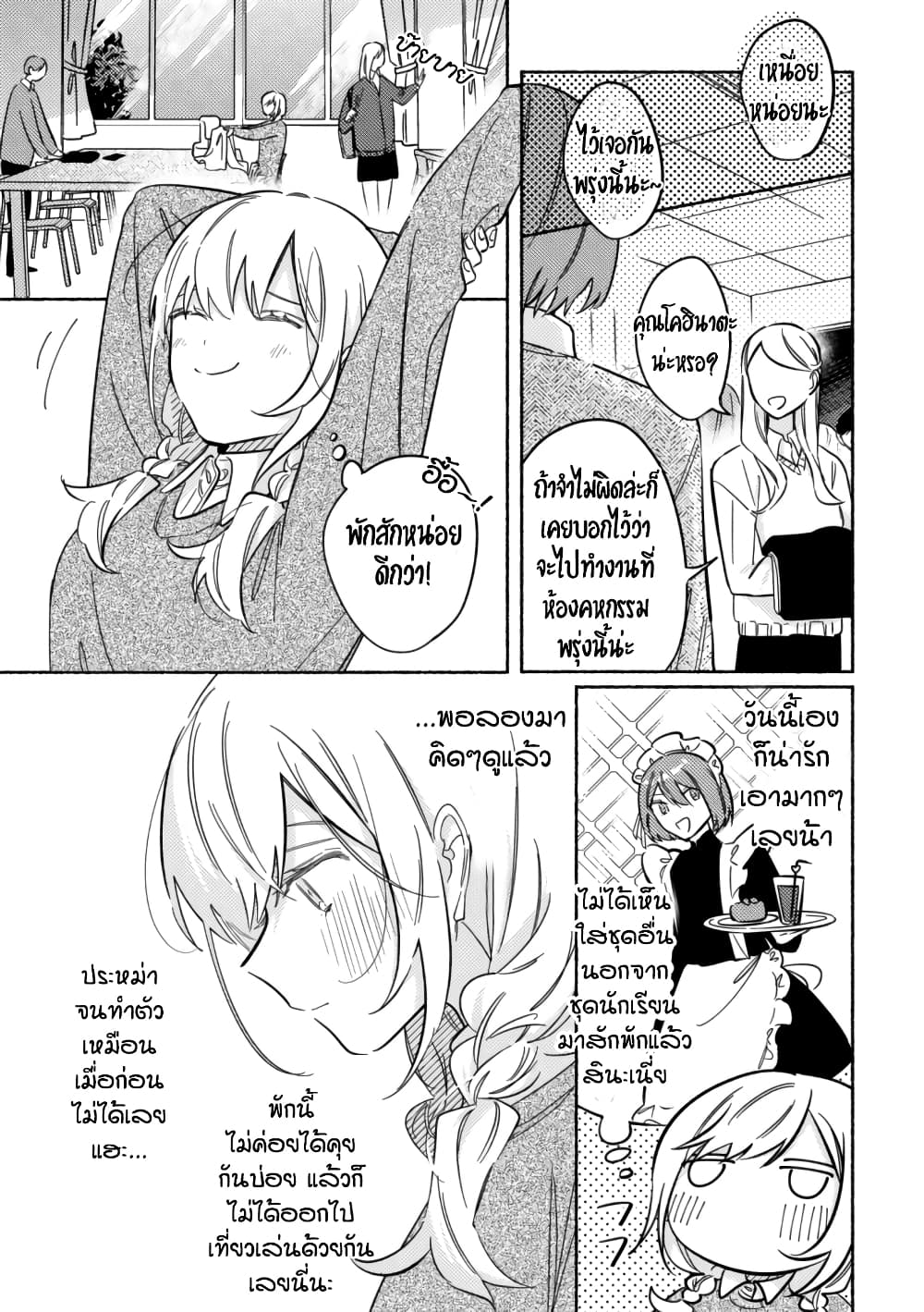 Tonari no Kimi ga Ichiban Kawaii page 1