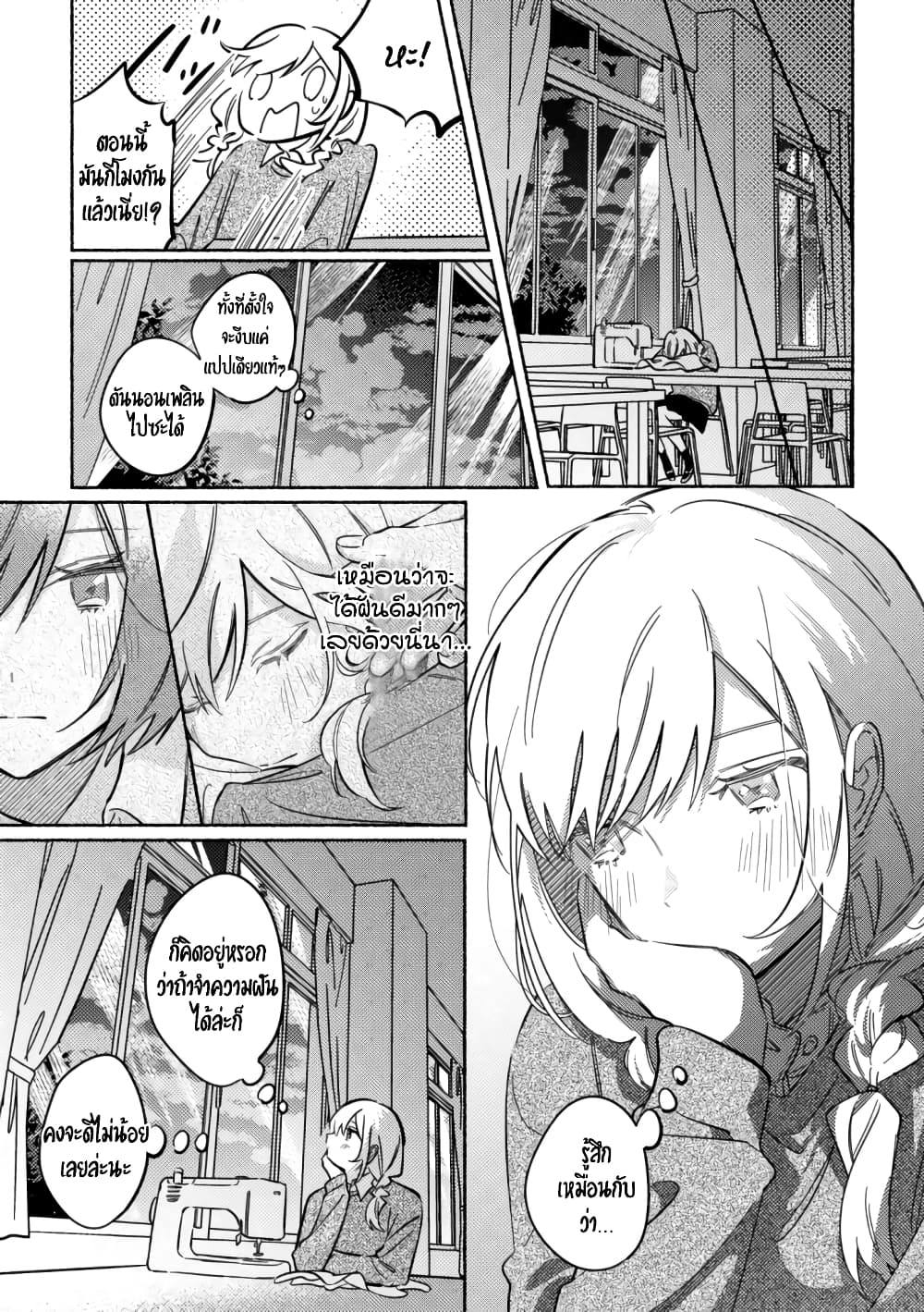 Tonari no Kimi ga Ichiban Kawaii page 5