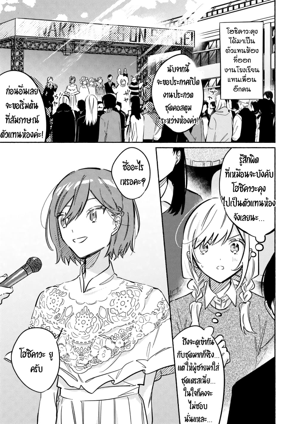 Tonari no Kimi ga Ichiban Kawaii page 1