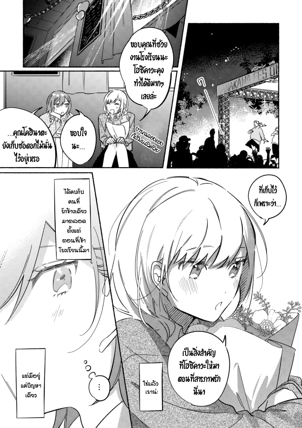 Tonari no Kimi ga Ichiban Kawaii page 1