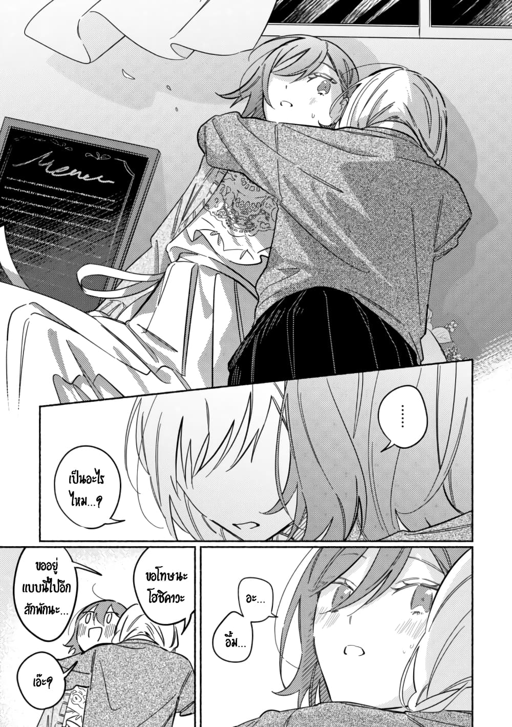 Tonari no Kimi ga Ichiban Kawaii page 3