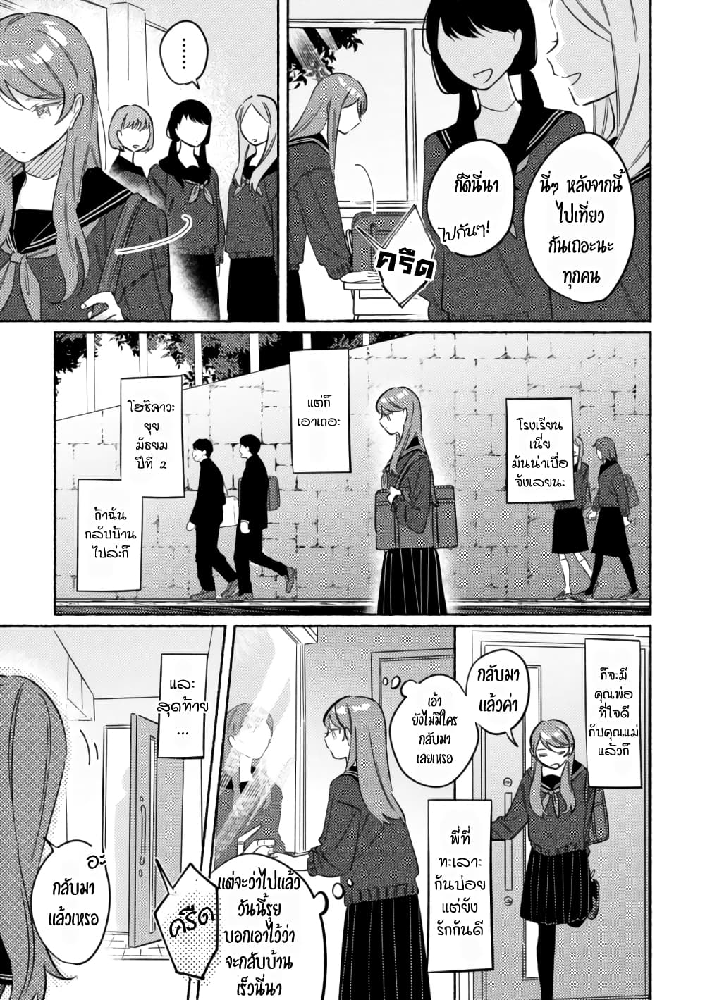 Tonari no Kimi ga Ichiban Kawaii page 1