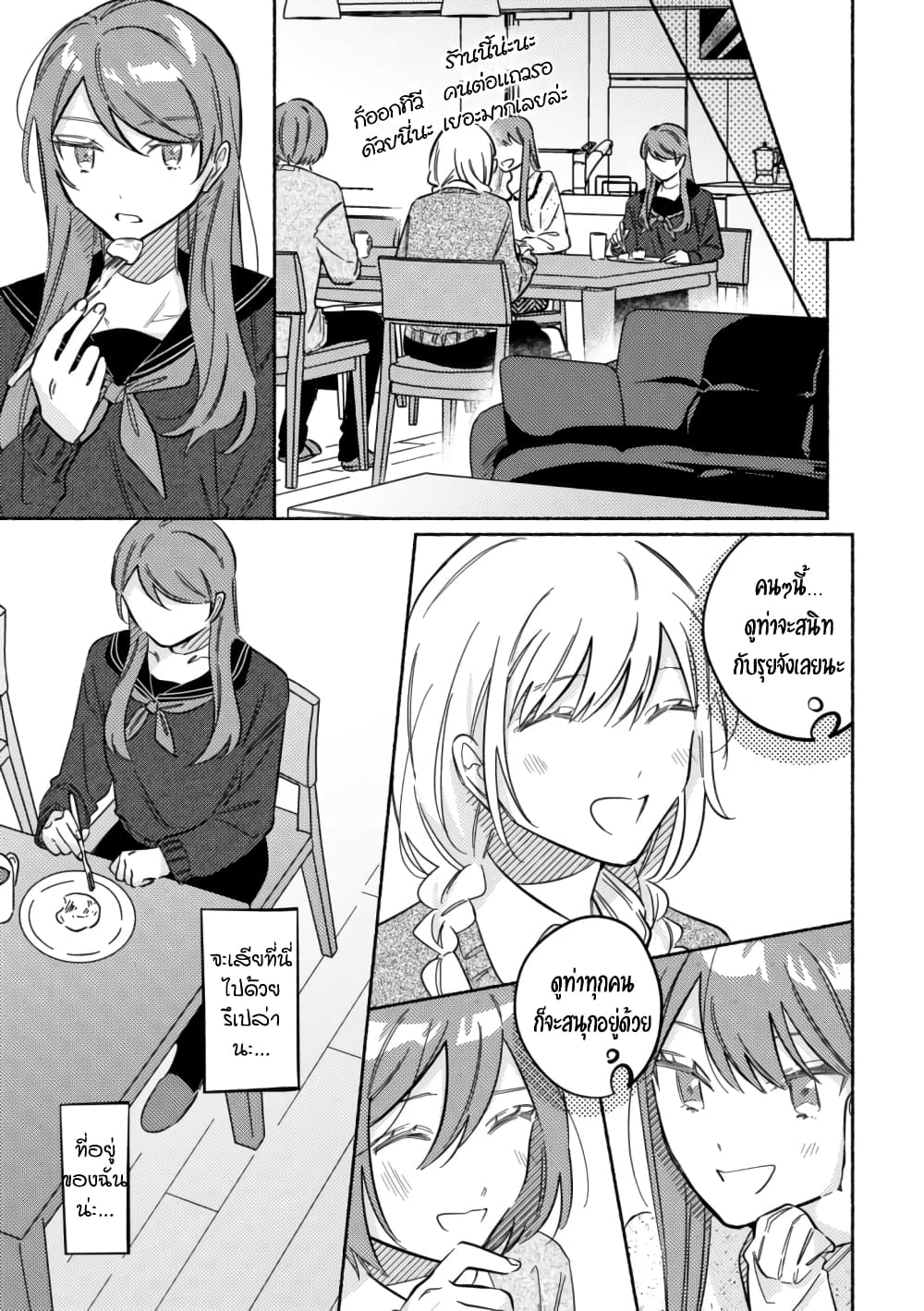 Tonari no Kimi ga Ichiban Kawaii page 7