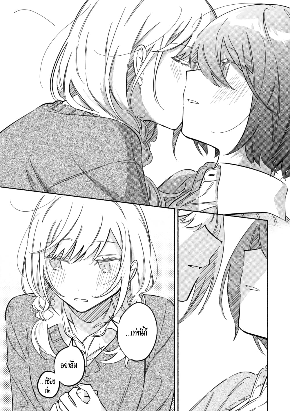 Tonari no Kimi ga Ichiban Kawaii page 7
