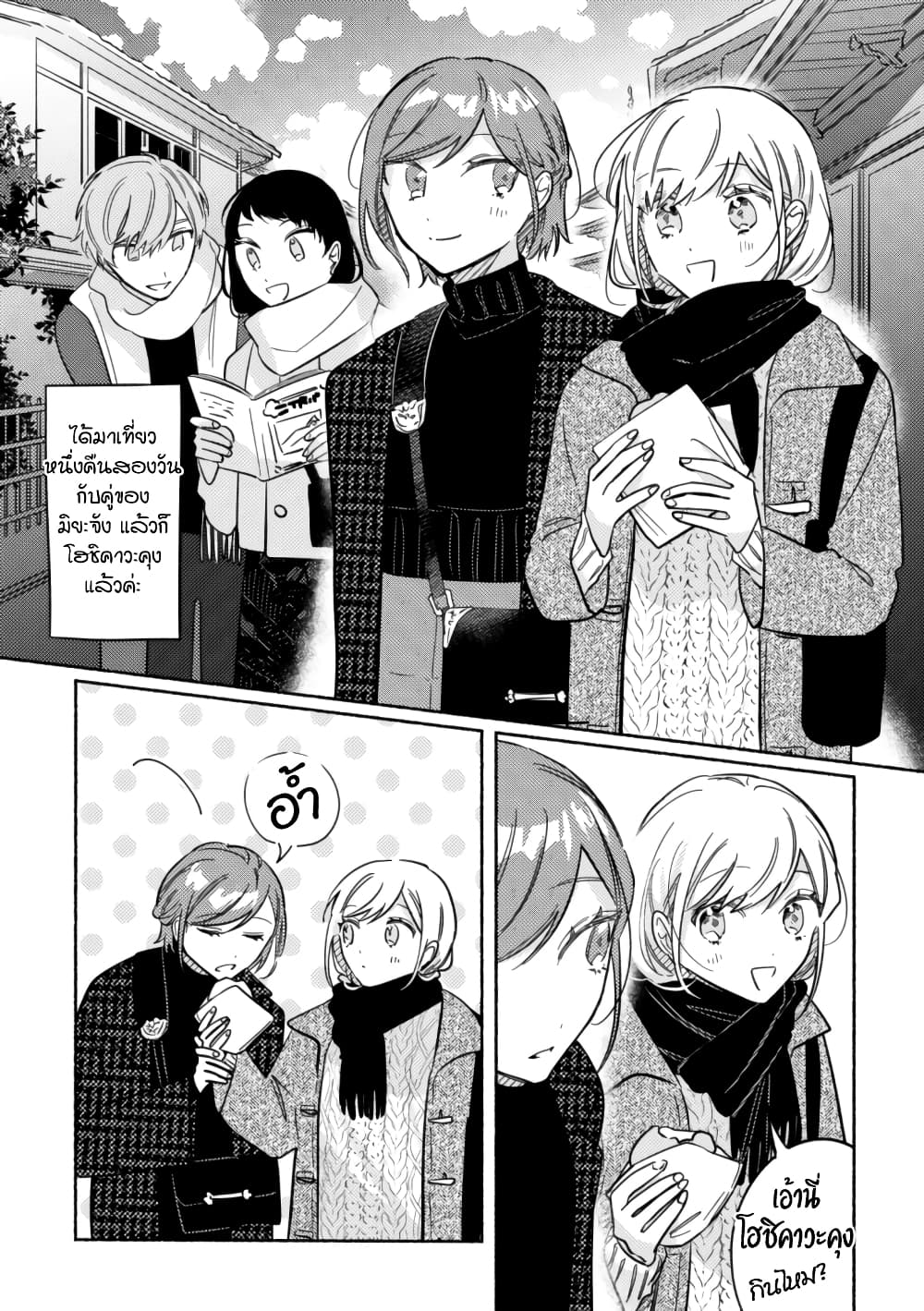 Tonari no Kimi ga Ichiban Kawaii page 1