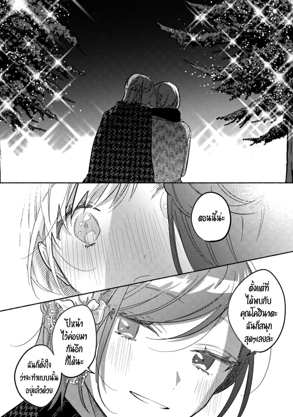 Tonari no Kimi ga Ichiban Kawaii page 10