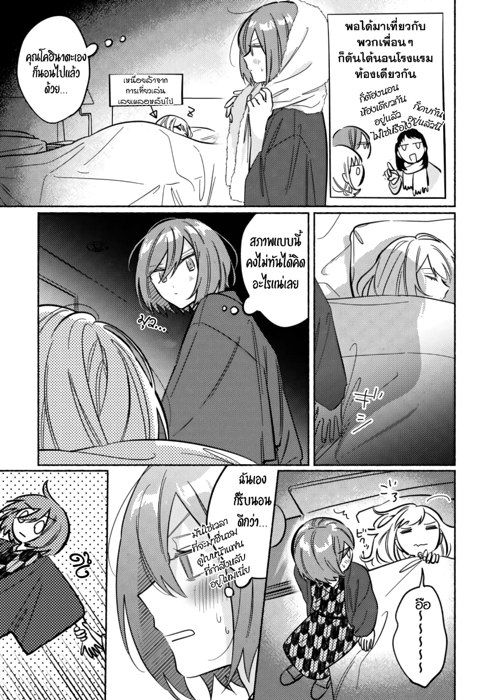 Tonari no Kimi ga Ichiban Kawaii page 1