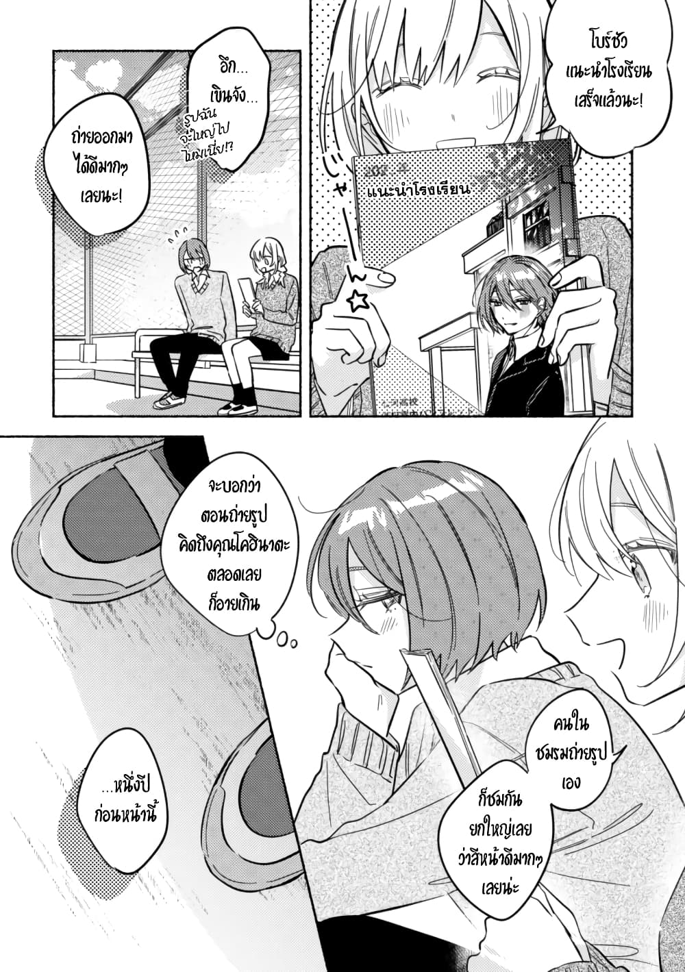 Tonari no Kimi ga Ichiban Kawaii page 1