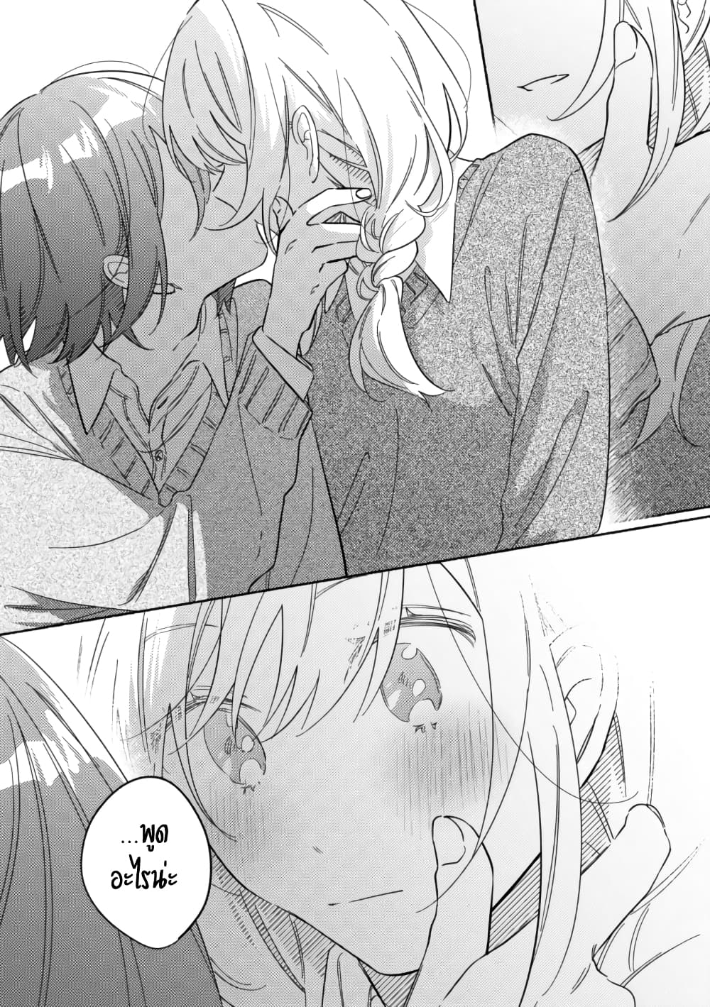 Tonari no Kimi ga Ichiban Kawaii page 5