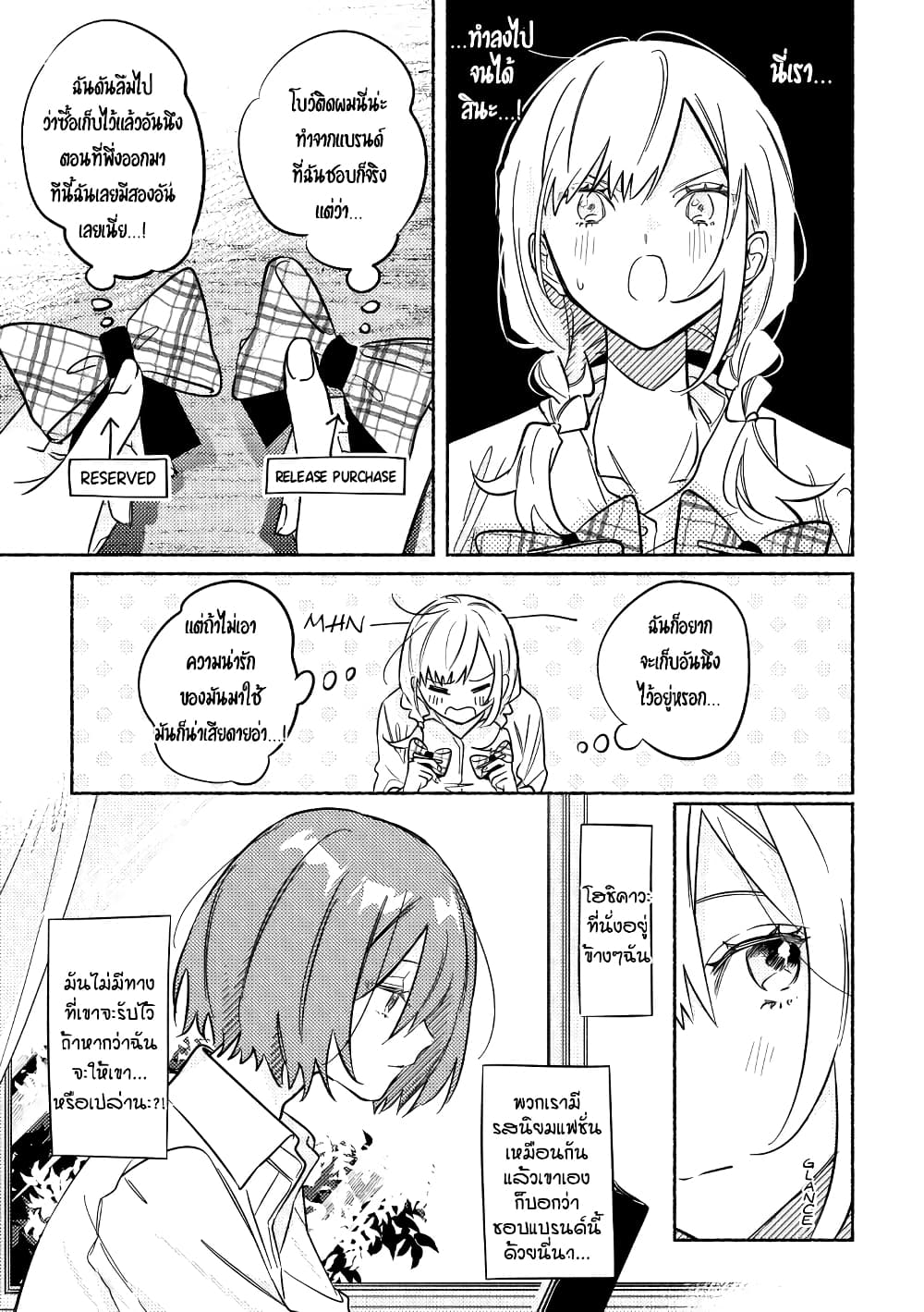 Tonari no Kimi ga Ichiban Kawaii page 1