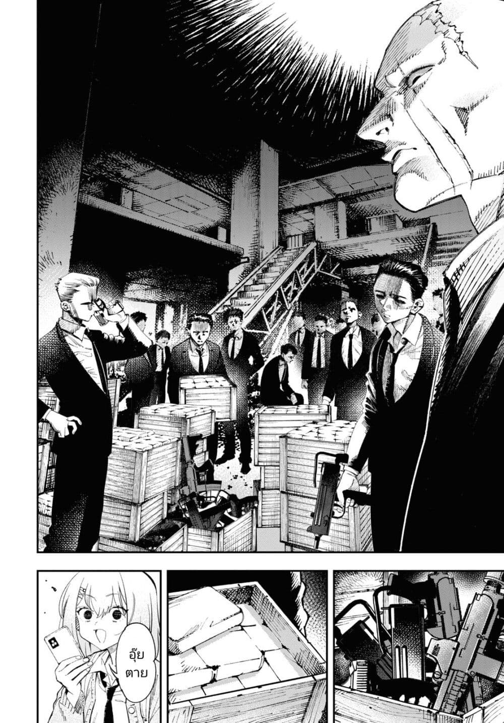 Tonari no Koroshiya-chan page 22