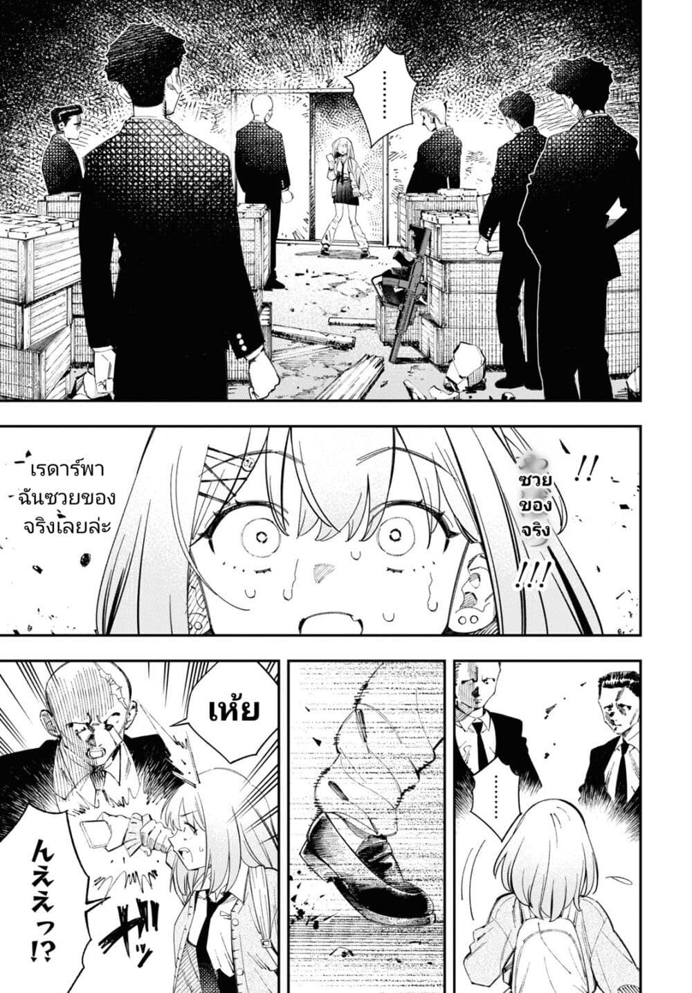Tonari no Koroshiya-chan page 23