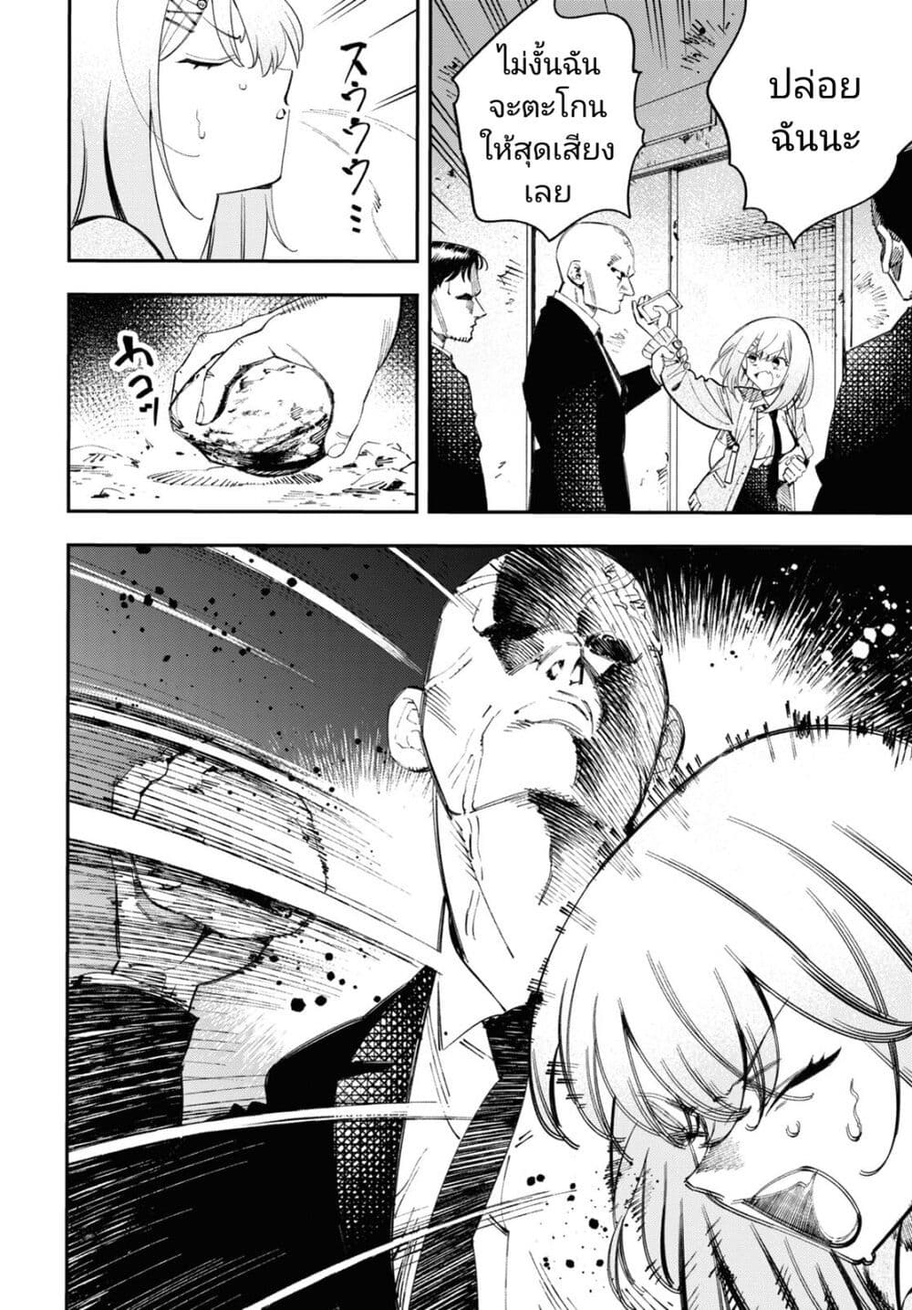 Tonari no Koroshiya-chan page 24