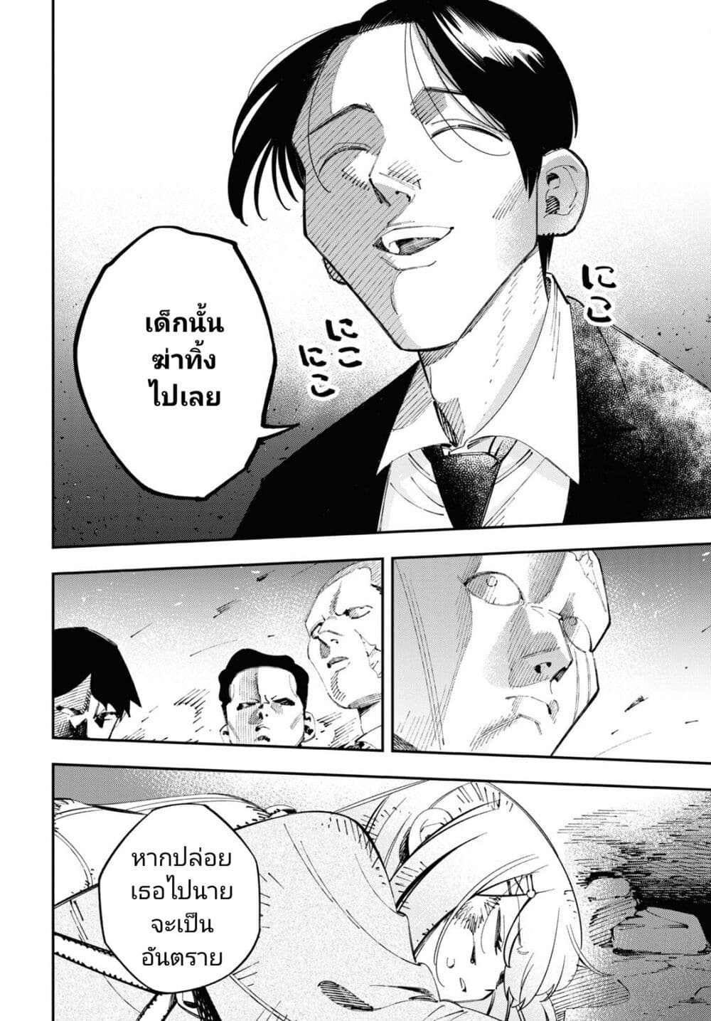 Tonari no Koroshiya-chan page 28