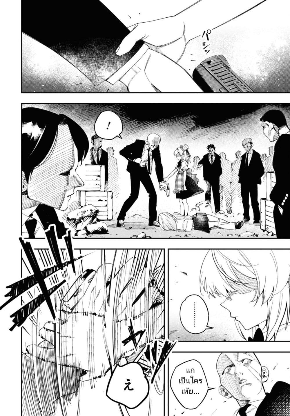 Tonari no Koroshiya-chan page 30