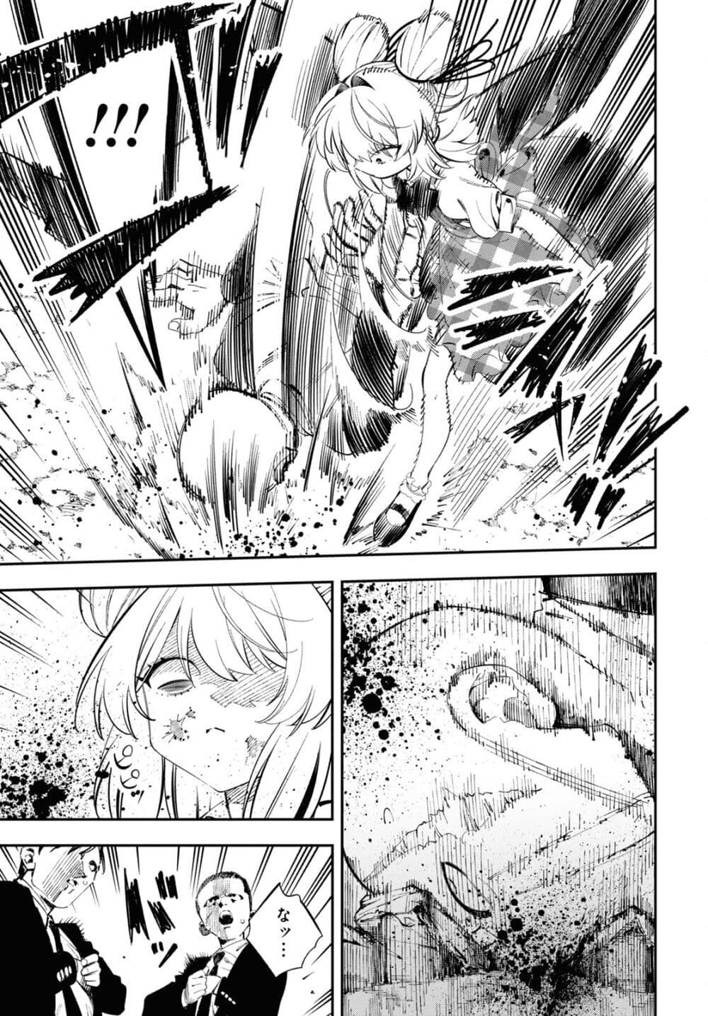 Tonari no Koroshiya-chan page 31
