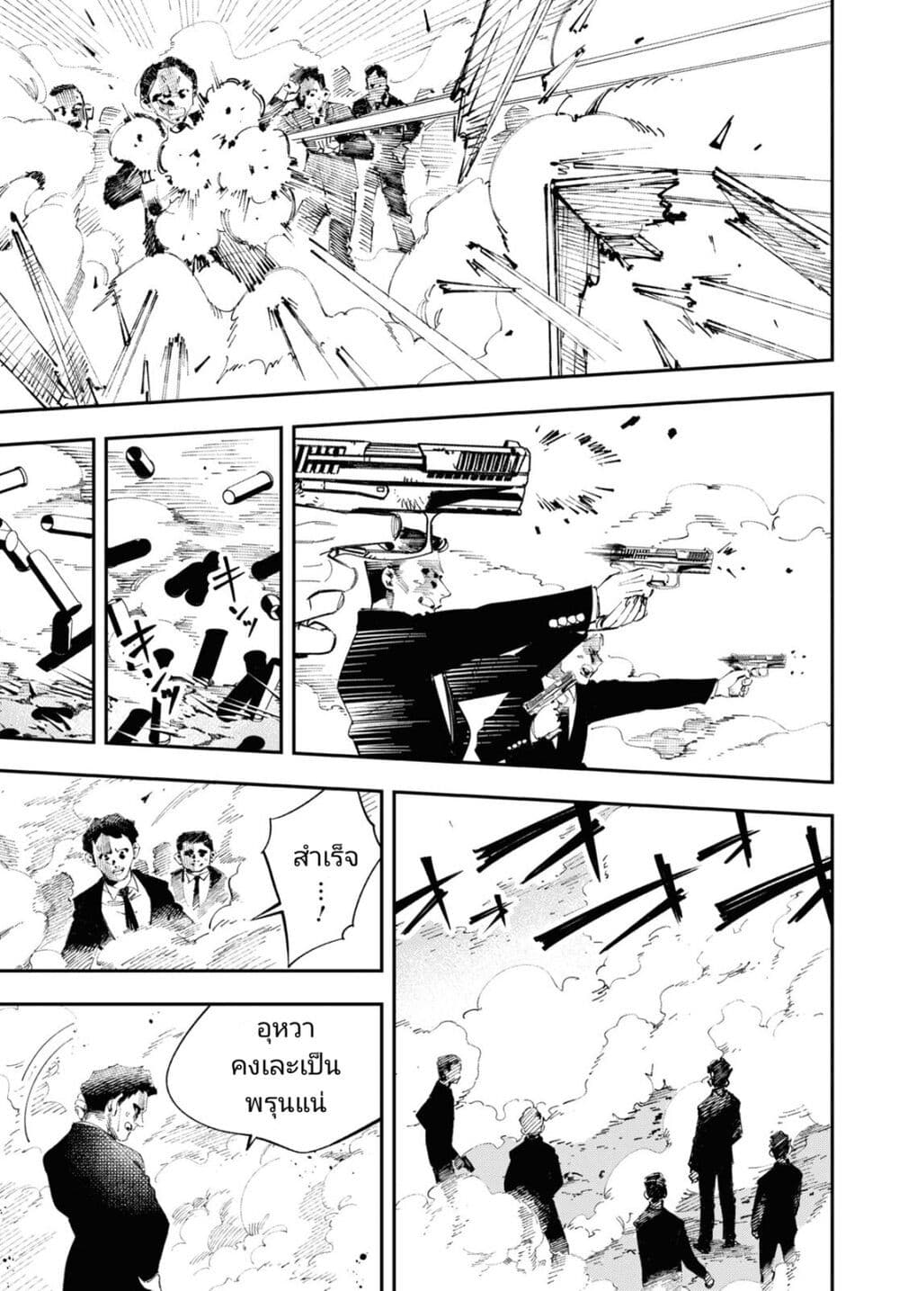 Tonari no Koroshiya-chan page 33
