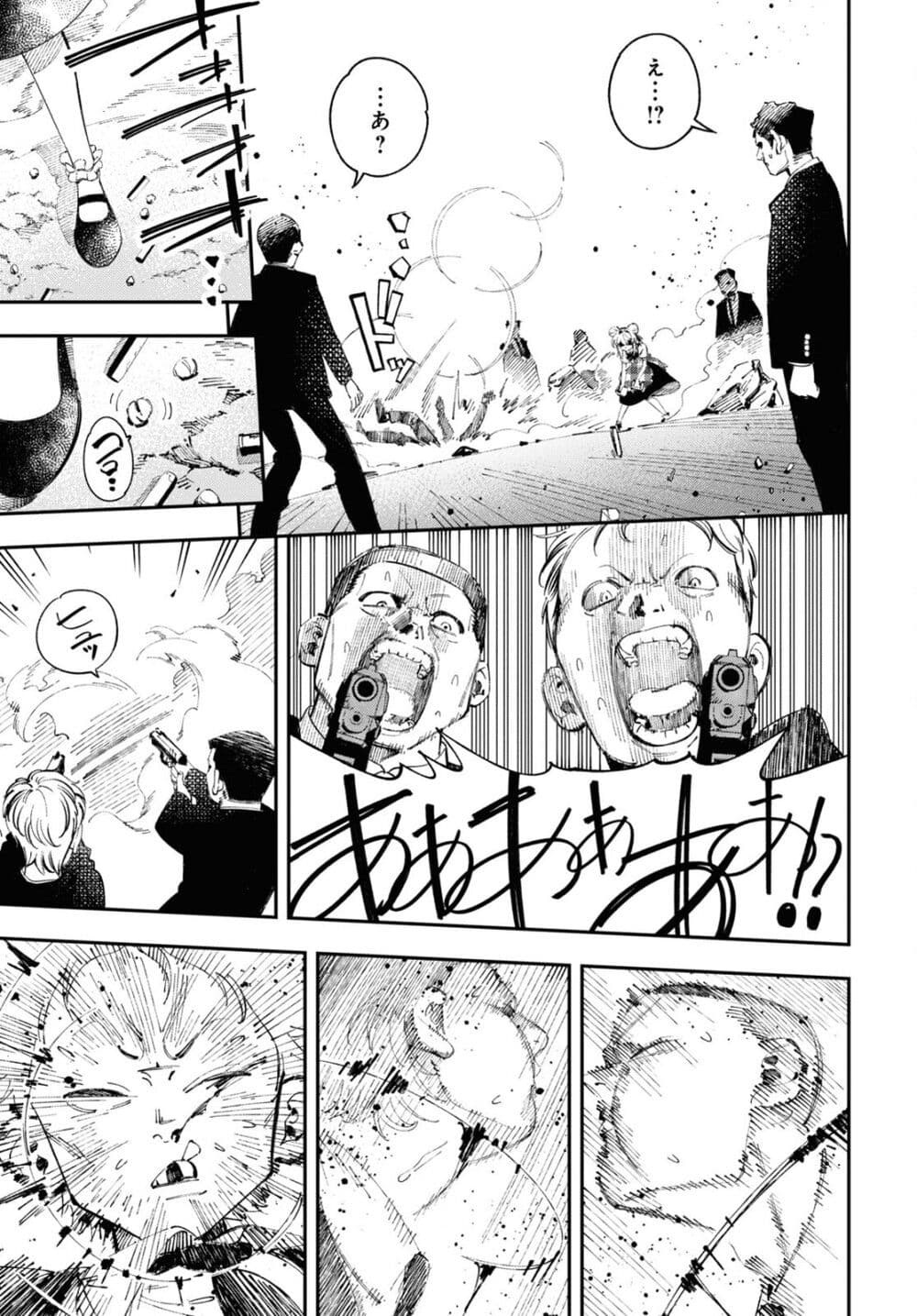 Tonari no Koroshiya-chan page 35