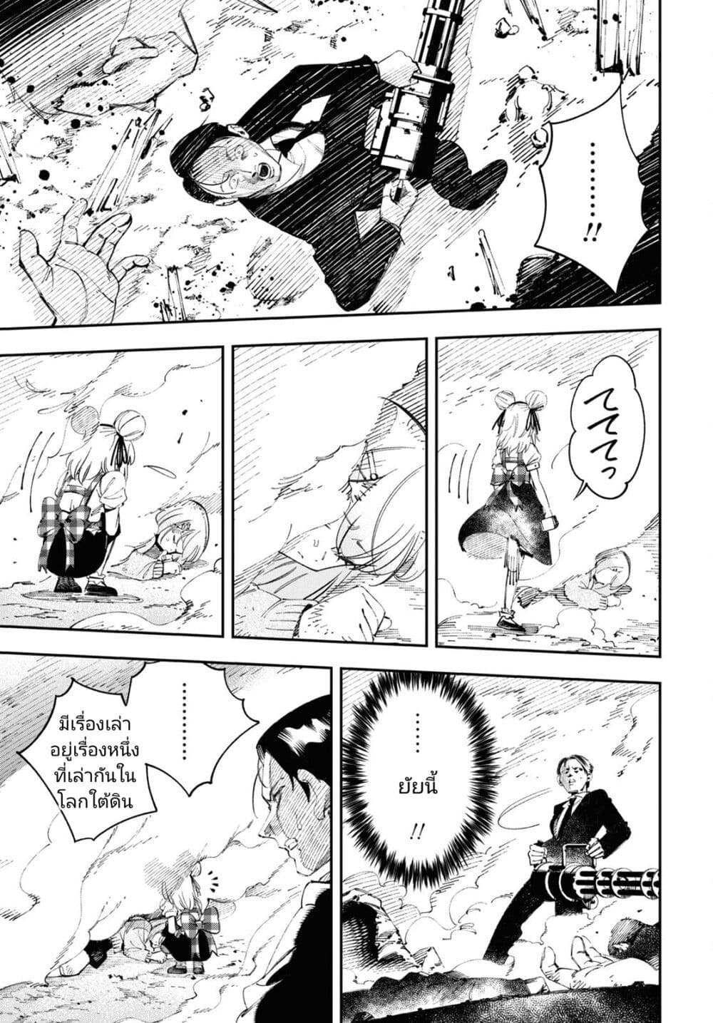 Tonari no Koroshiya-chan page 37