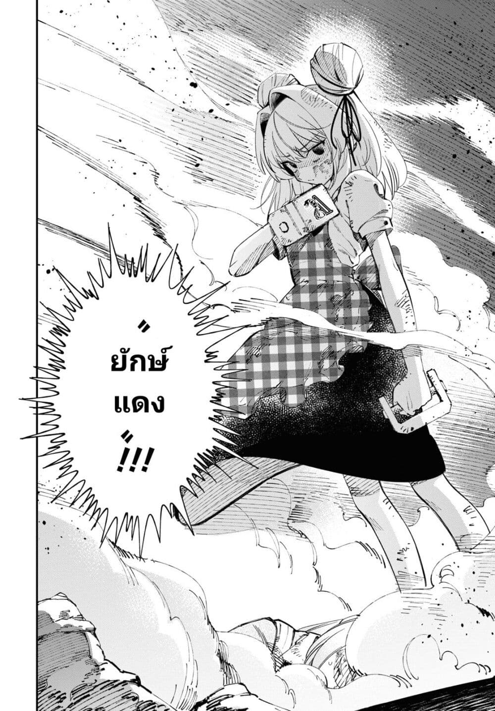 Tonari no Koroshiya-chan page 40