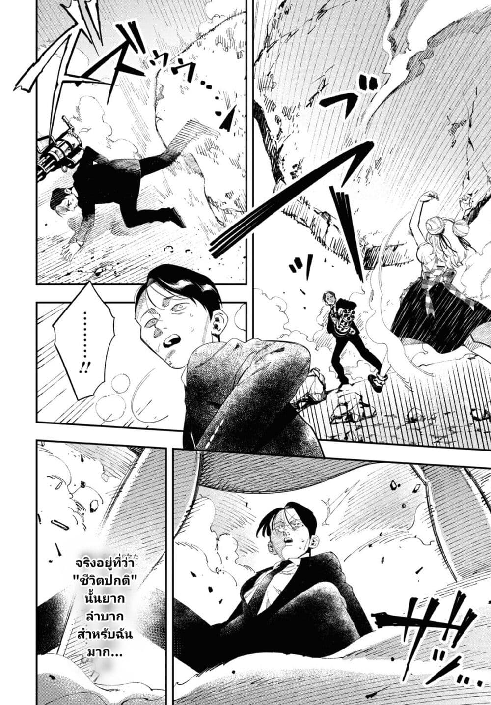 Tonari no Koroshiya-chan page 44