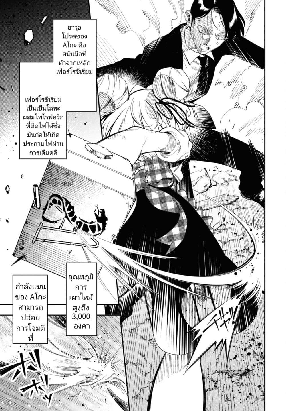 Tonari no Koroshiya-chan page 47