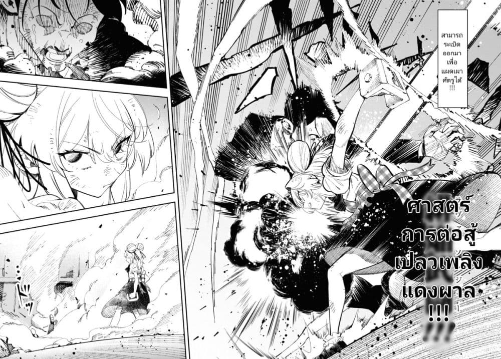 Tonari no Koroshiya-chan page 48