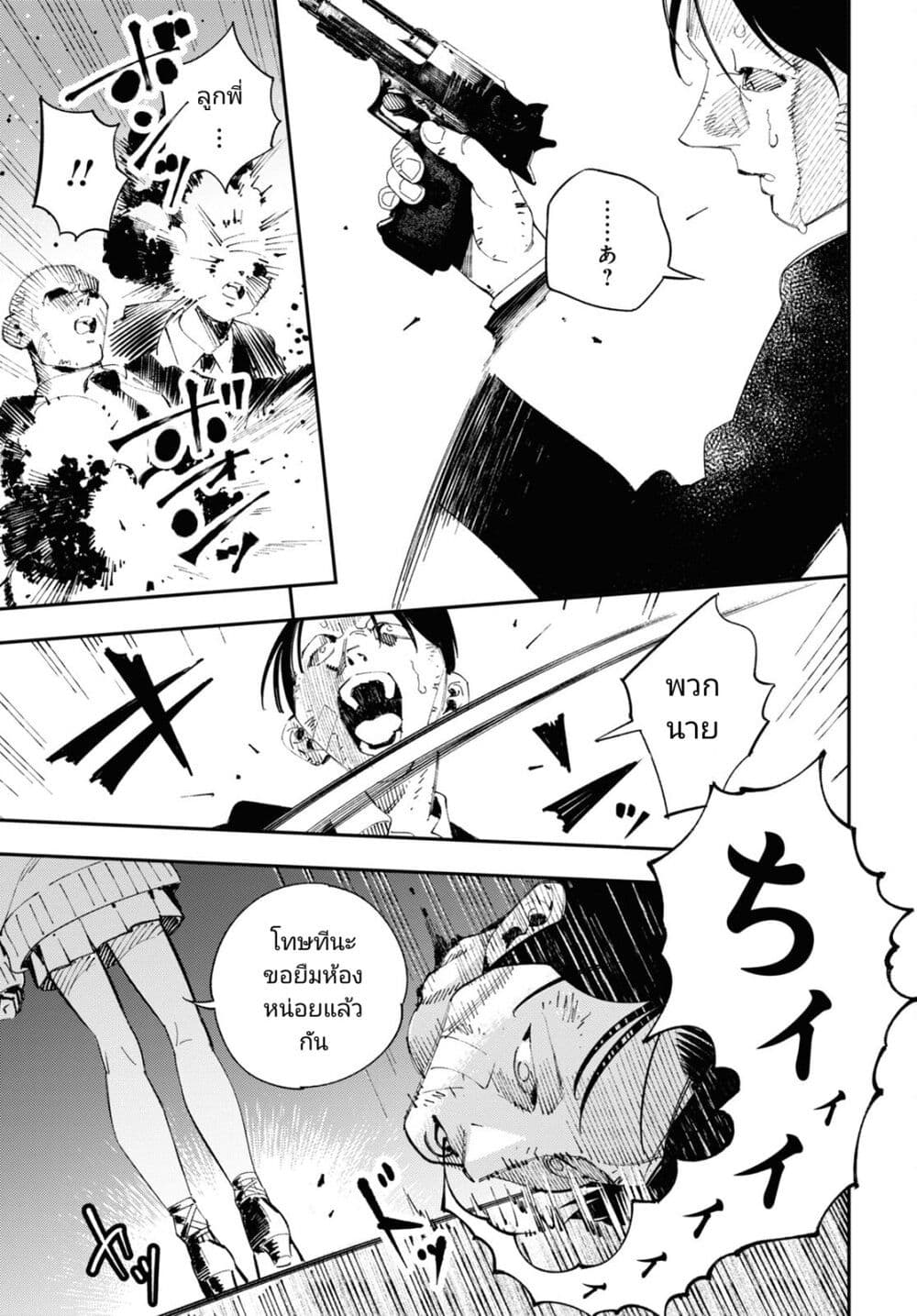 Tonari no Koroshiya-chan page 56