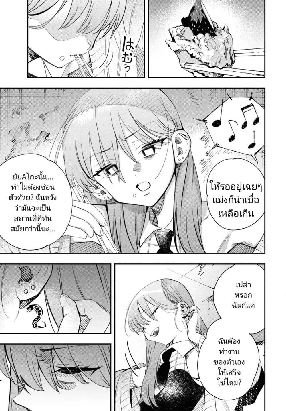 Tonari no Koroshiya-chan page 58