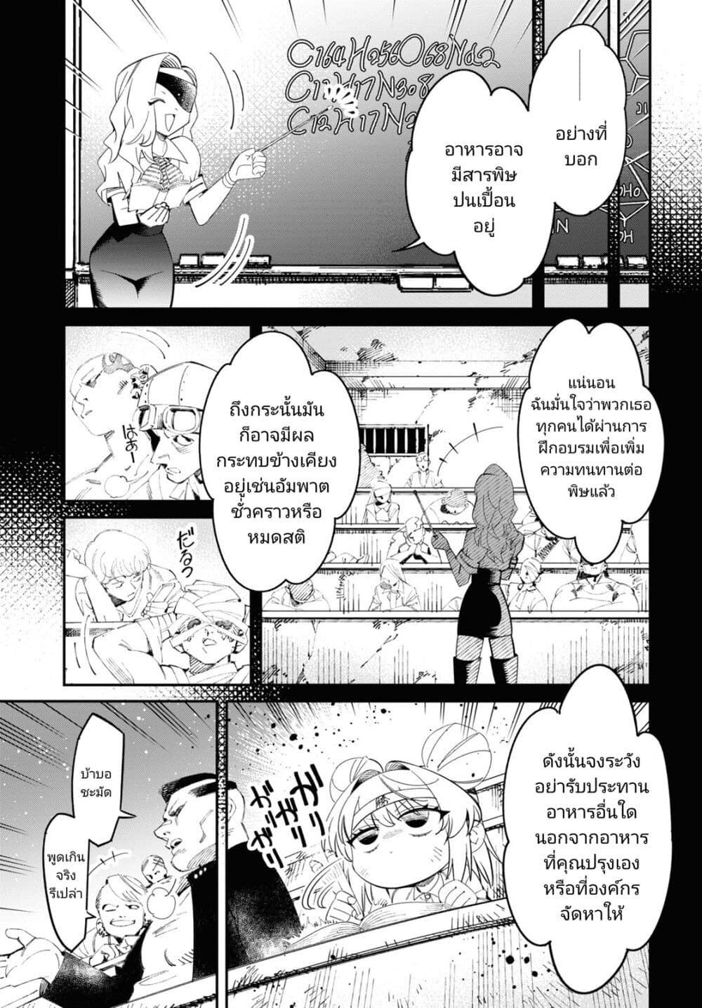 Tonari no Koroshiya-chan page 10