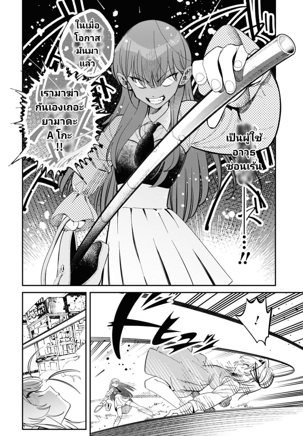 Tonari no Koroshiya-chan page 17