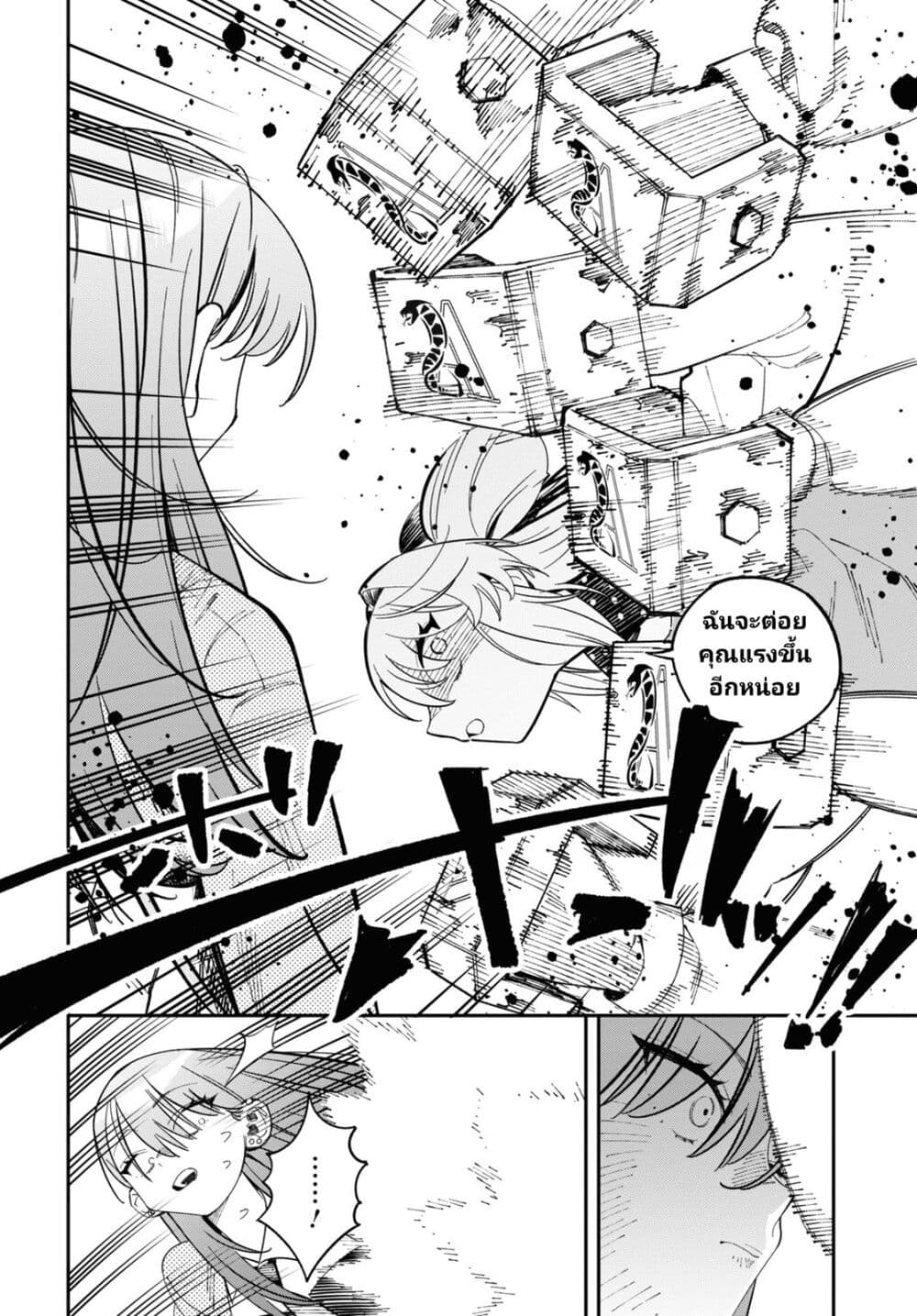 Tonari no Koroshiya-chan page 19