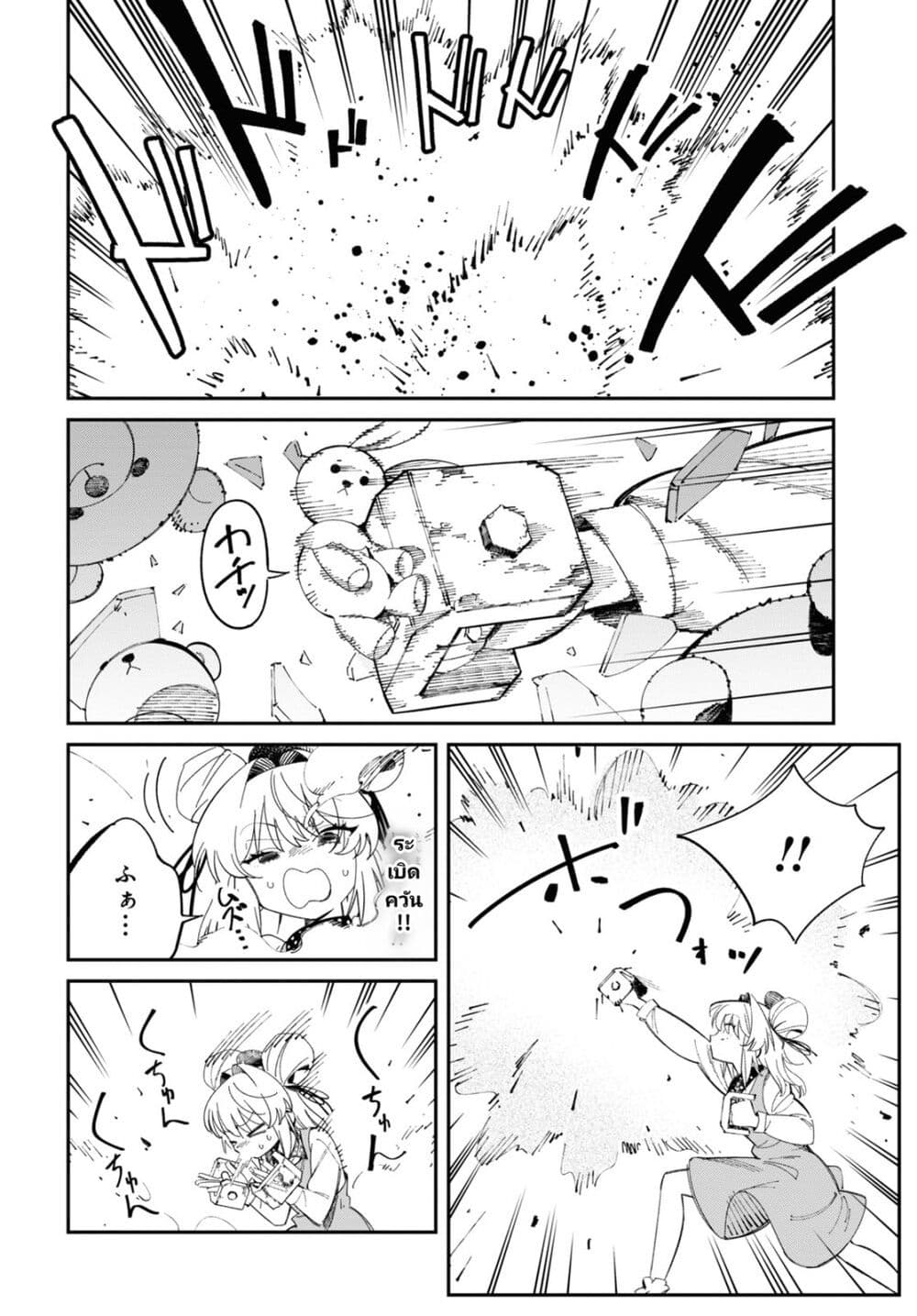 Tonari no Koroshiya-chan page 21