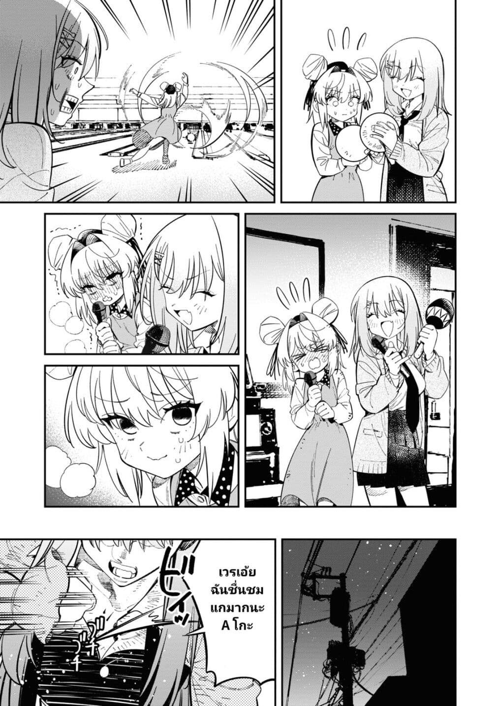 Tonari no Koroshiya-chan page 34